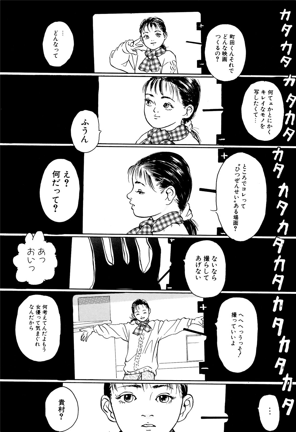 [町田ひらく] きんしされたあそび [DL版]