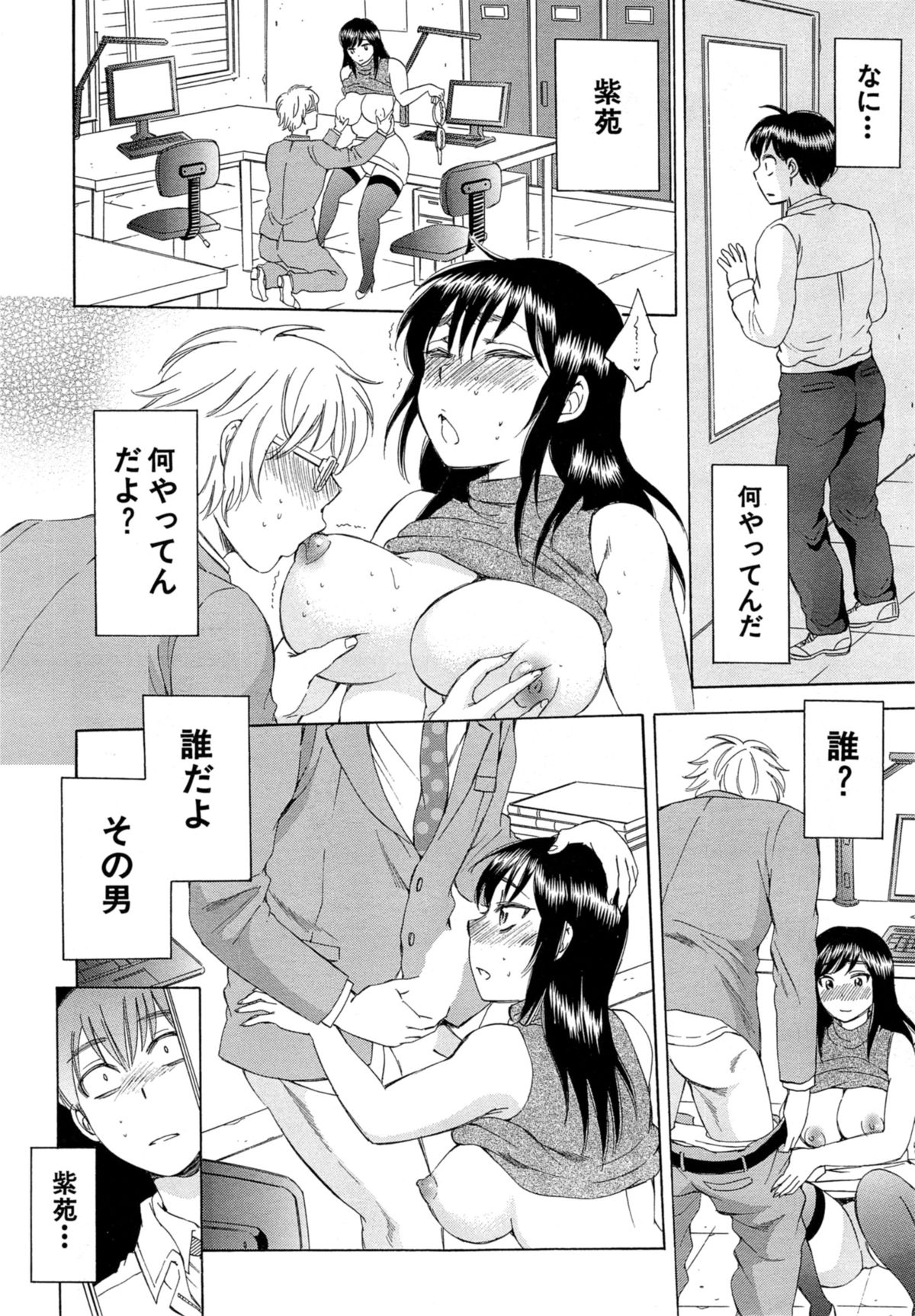[サブスカ] 妻という世界 第1-3話