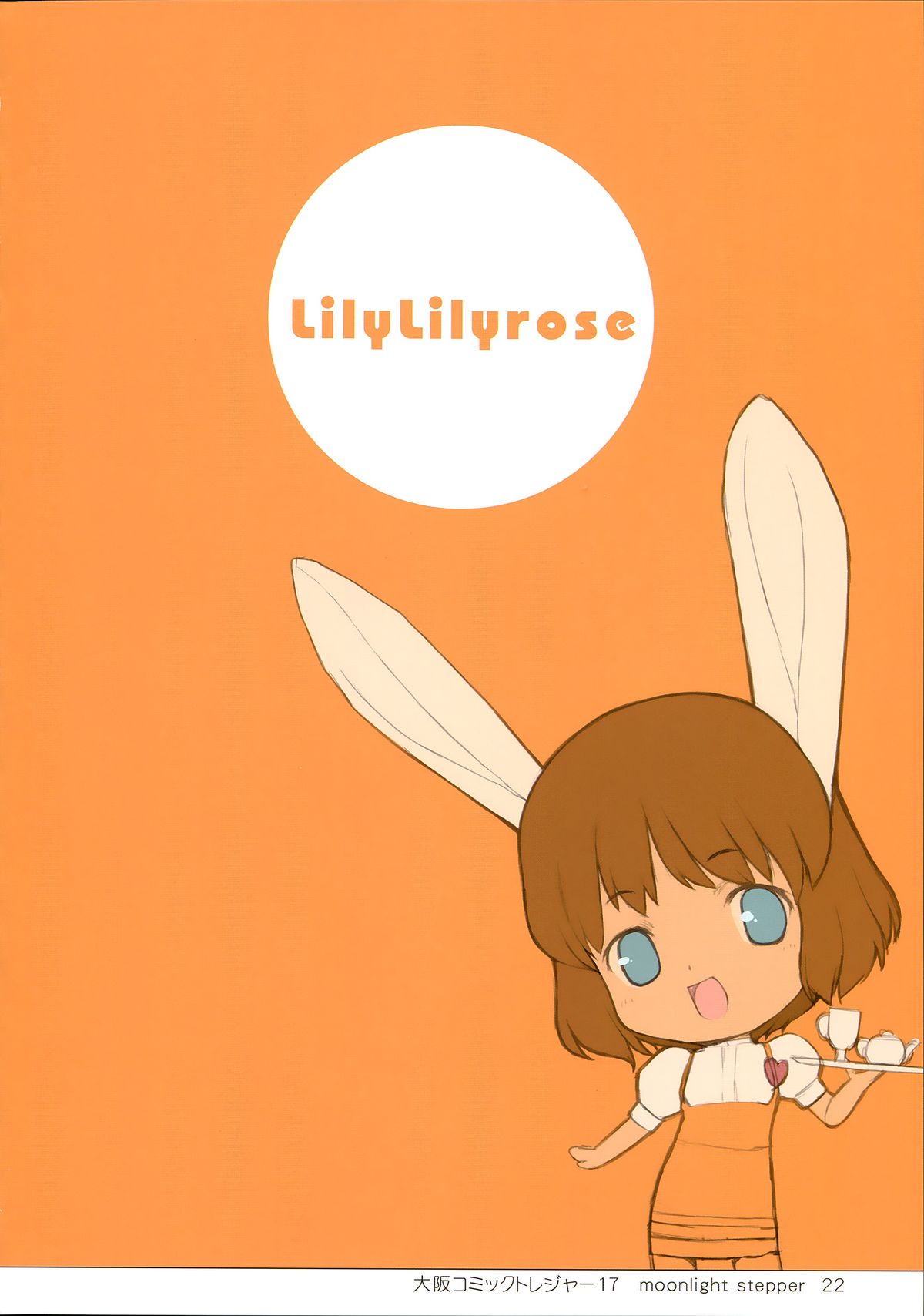 (C83) [LilyLilyRose (みぶなつき)] EAR NUMBER