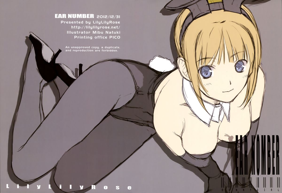 (C83) [LilyLilyRose (みぶなつき)] EAR NUMBER