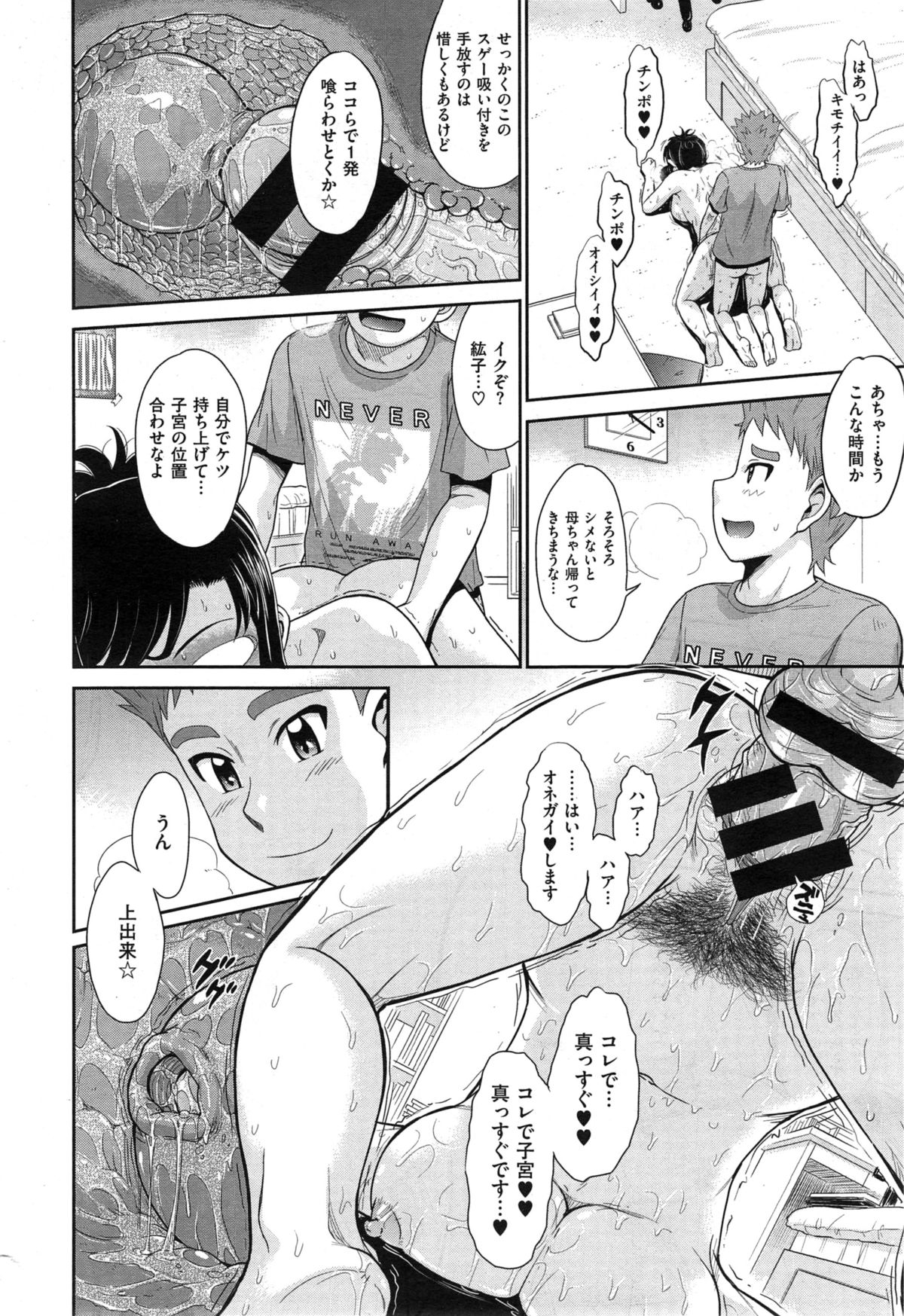 COMIC X-EROS #29