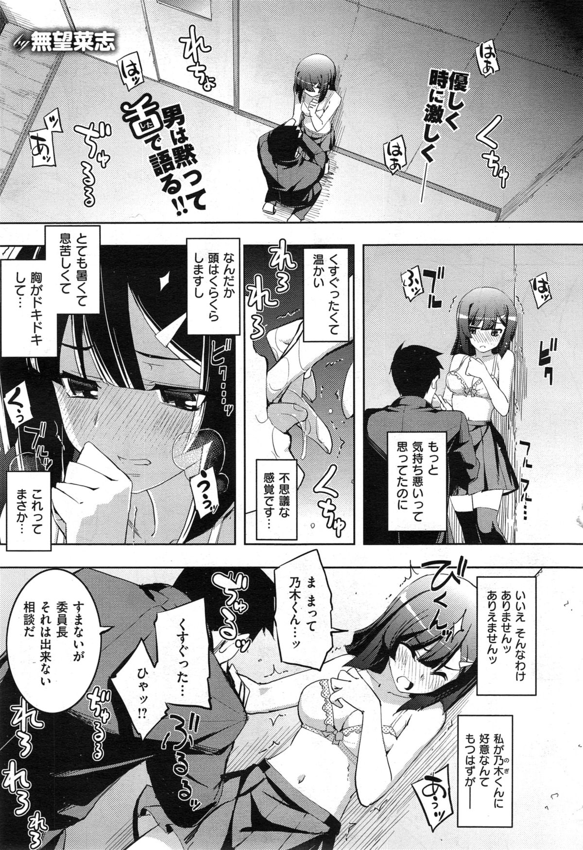 COMIC X-EROS #29