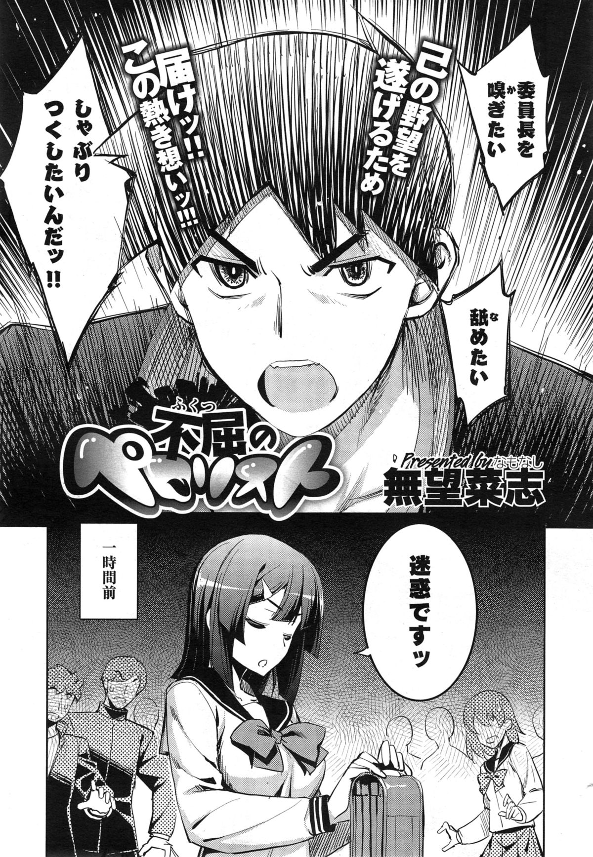 COMIC X-EROS #29