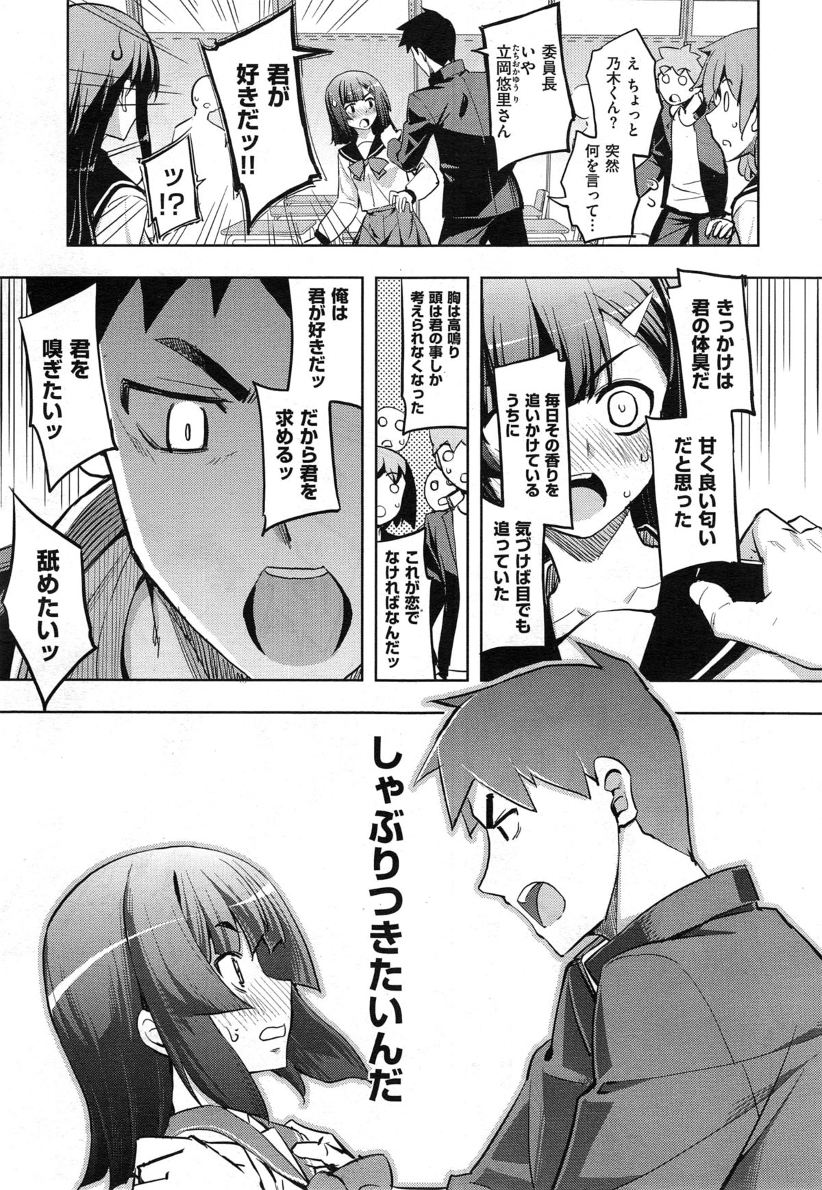 COMIC X-EROS #29
