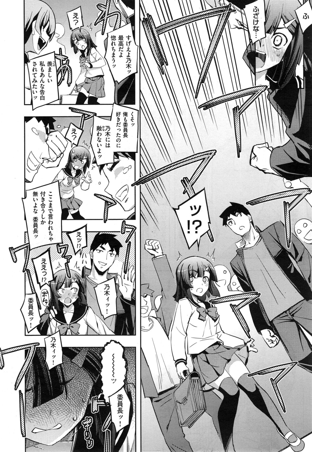 COMIC X-EROS #29