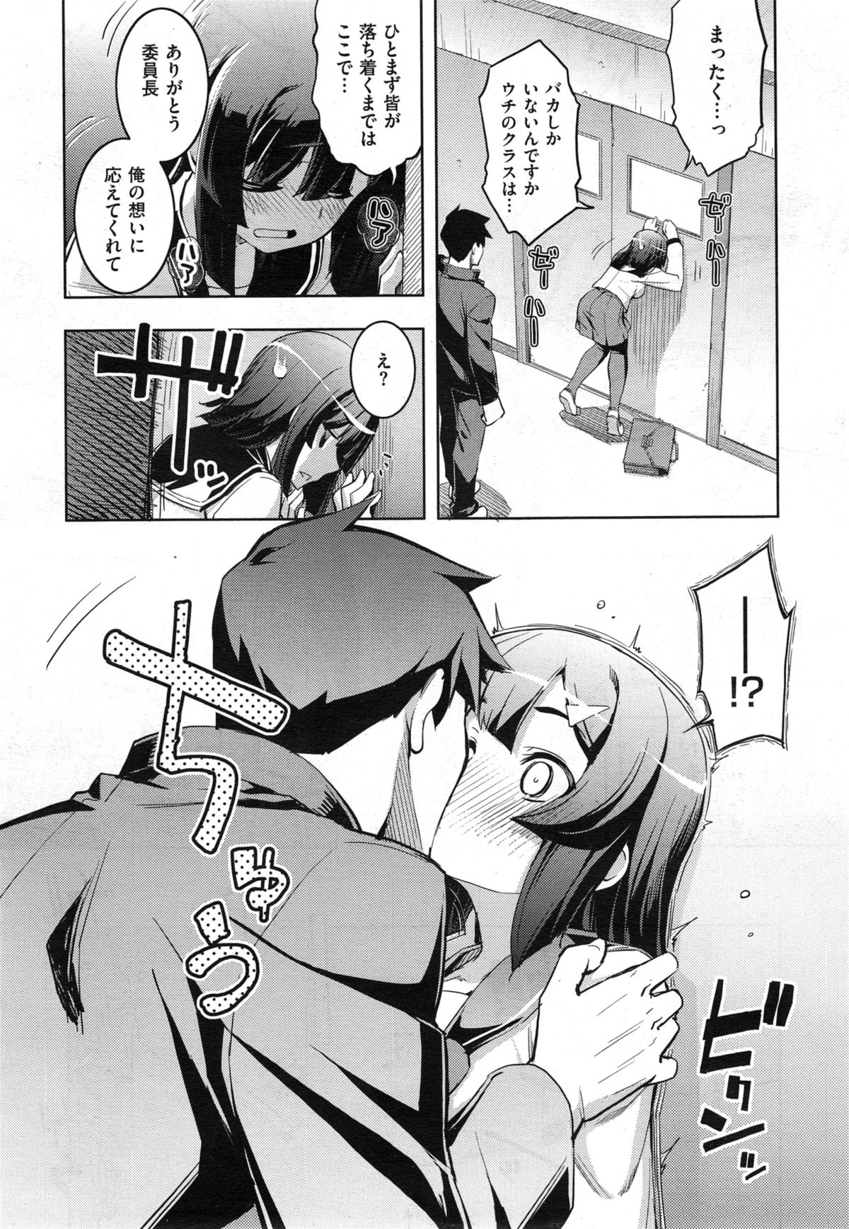 COMIC X-EROS #29