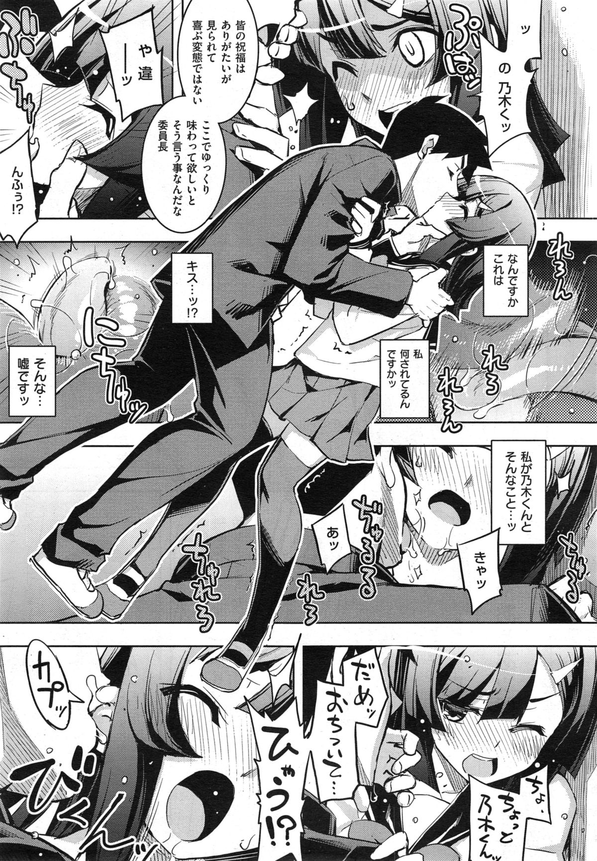 COMIC X-EROS #29