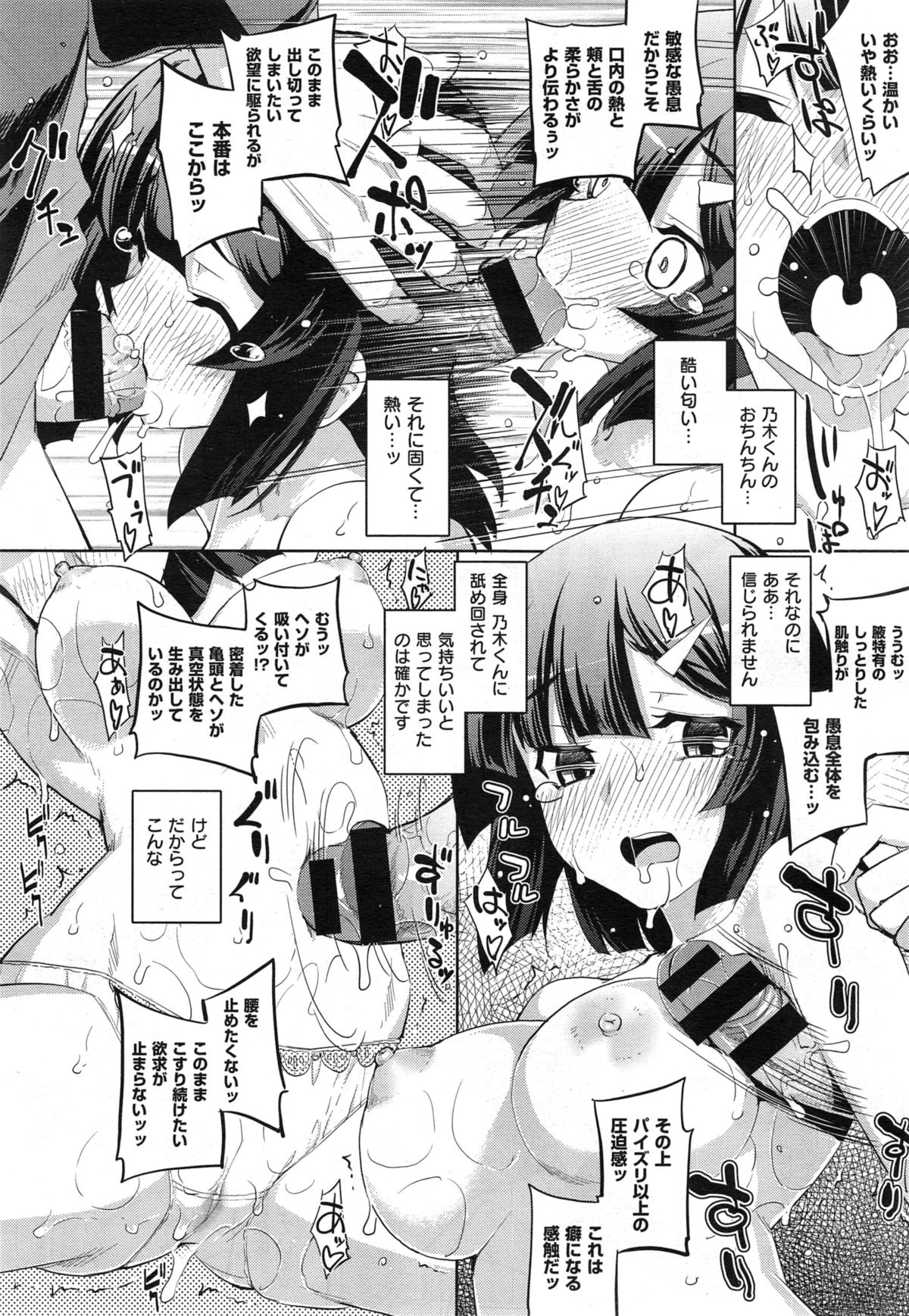 COMIC X-EROS #29