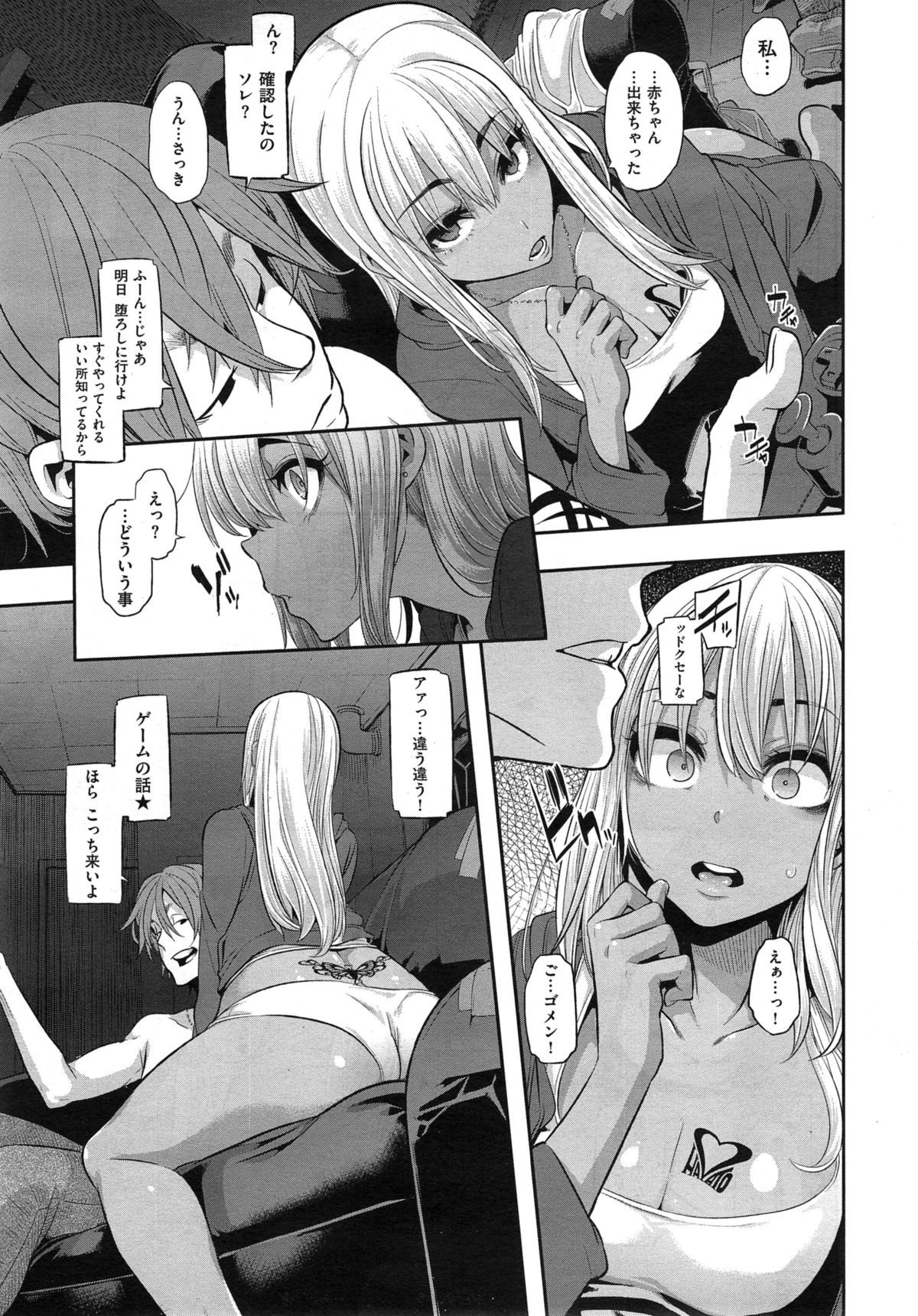 COMIC X-EROS #29