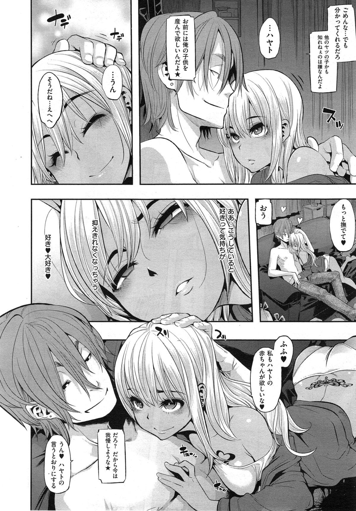 COMIC X-EROS #29