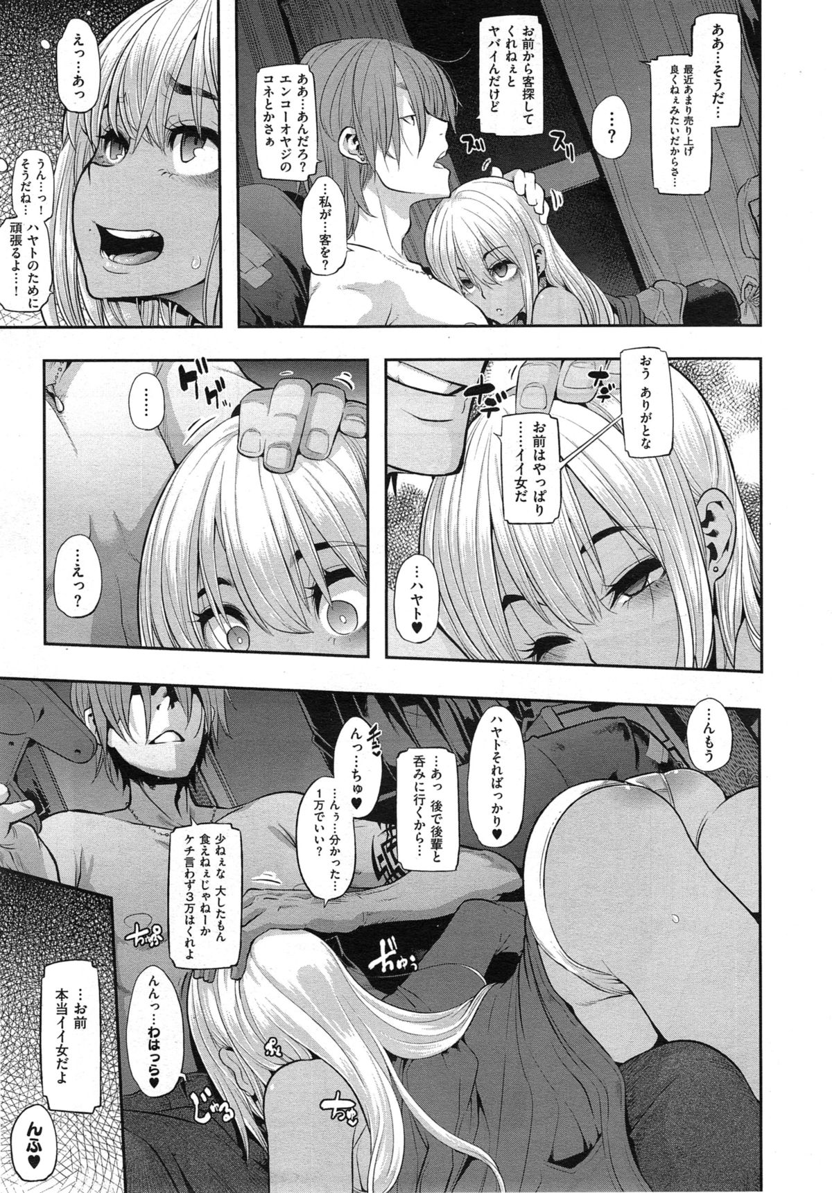 COMIC X-EROS #29