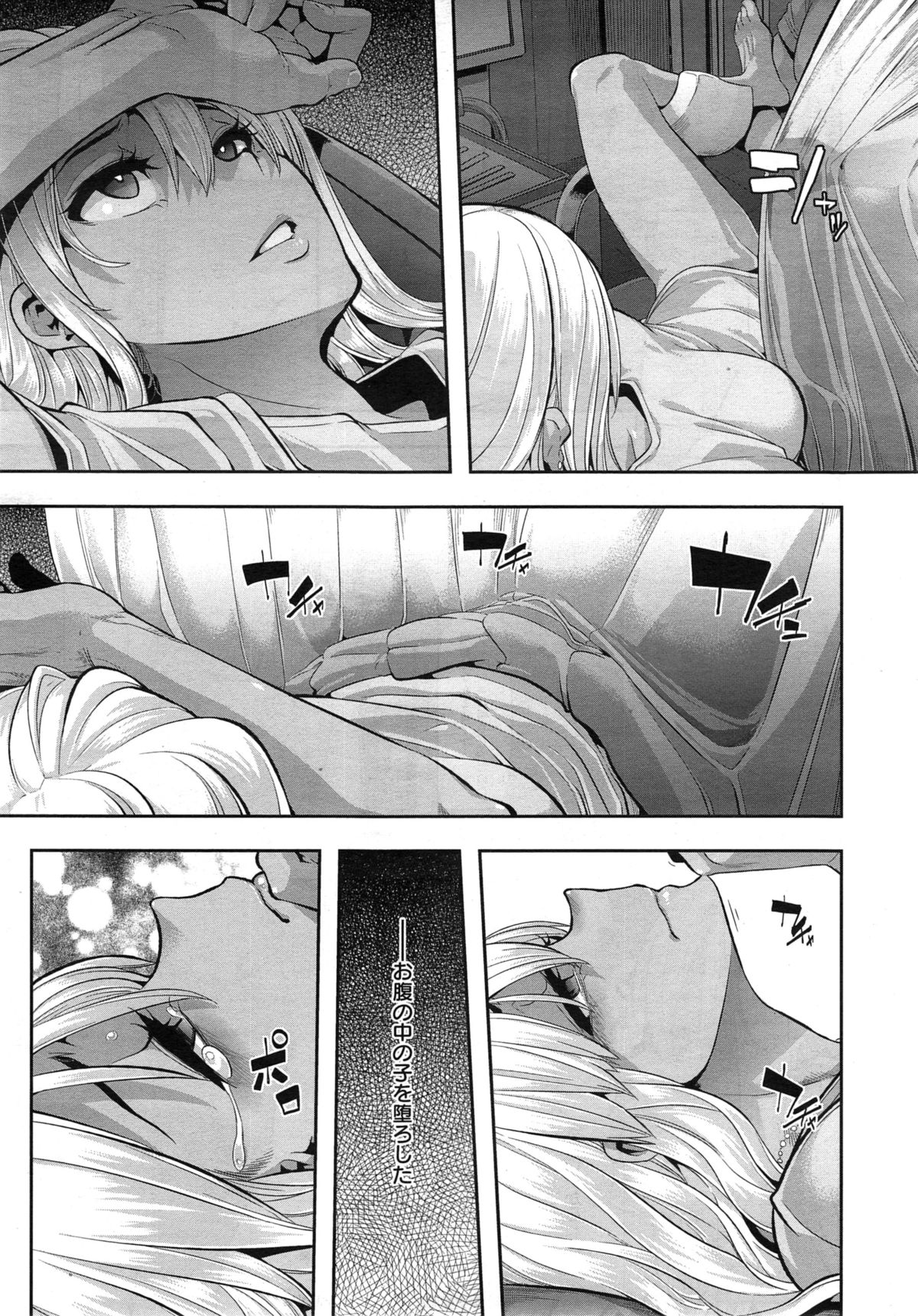 COMIC X-EROS #29