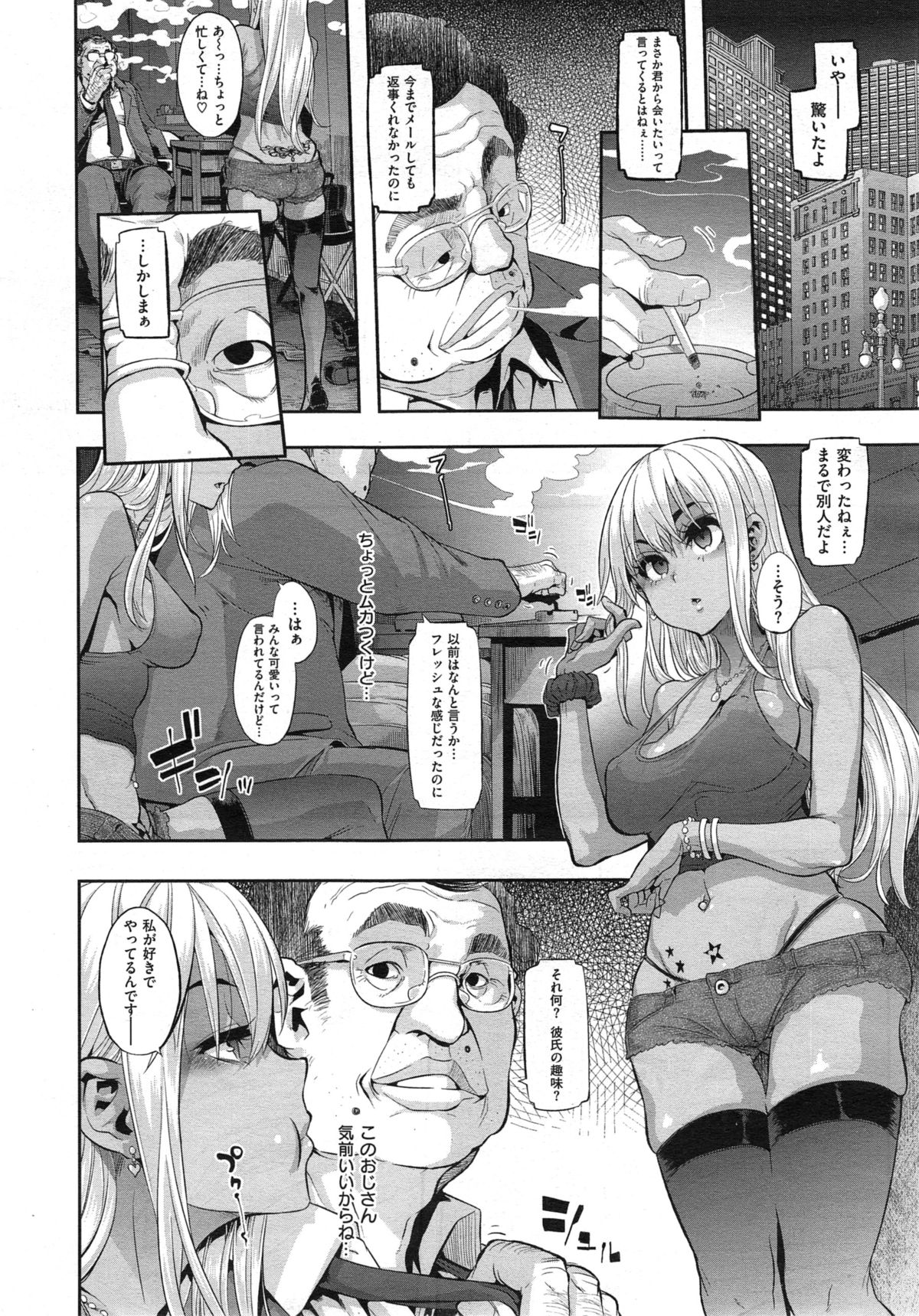 COMIC X-EROS #29