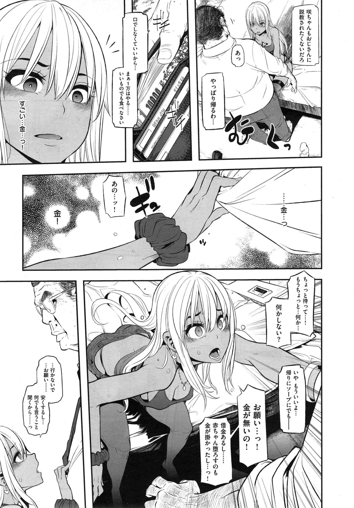 COMIC X-EROS #29