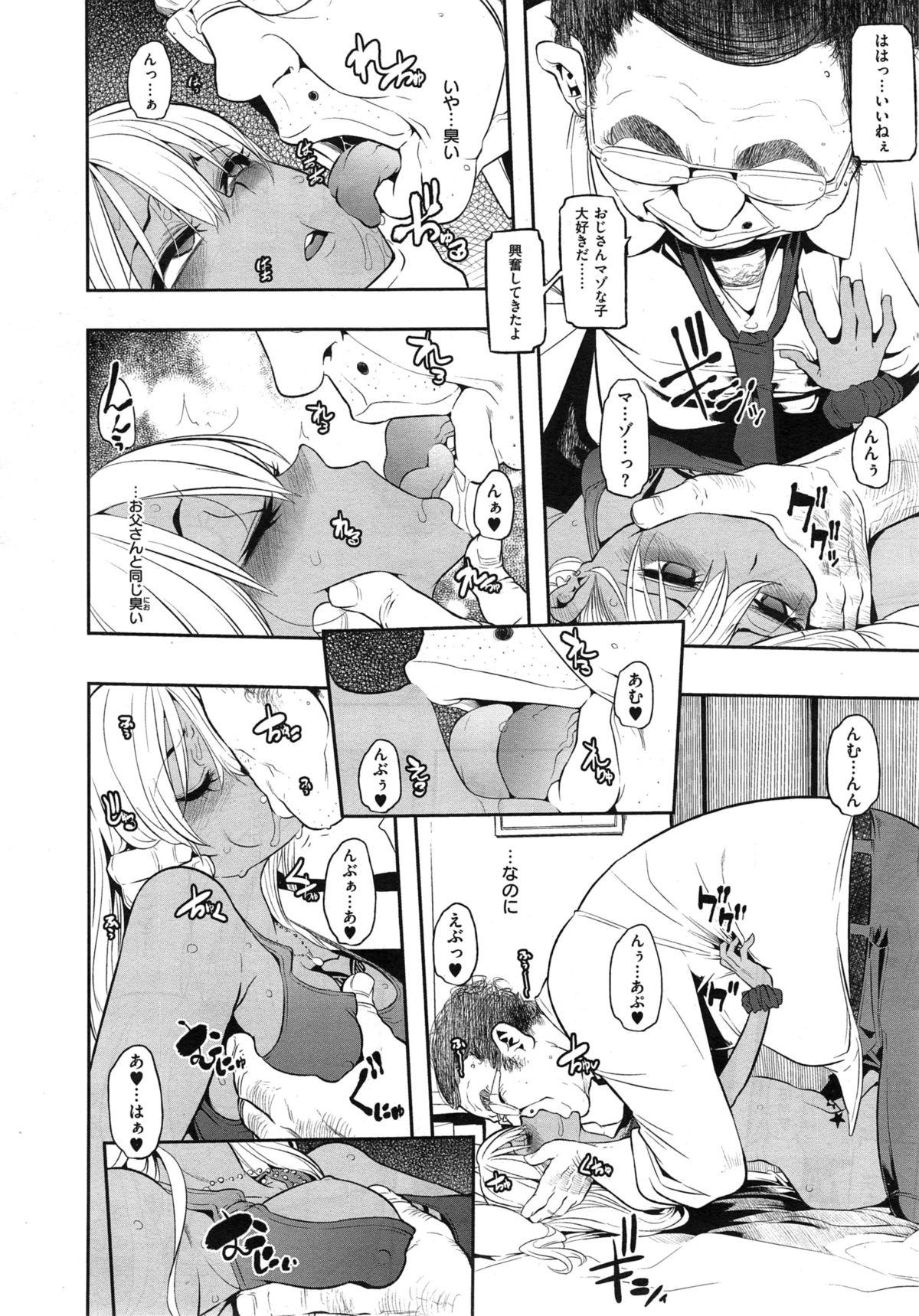 COMIC X-EROS #29