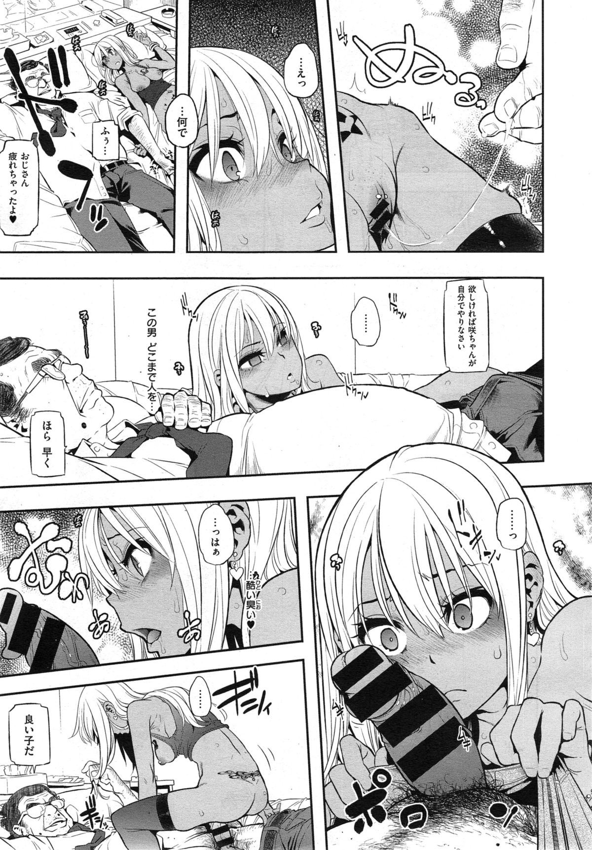 COMIC X-EROS #29