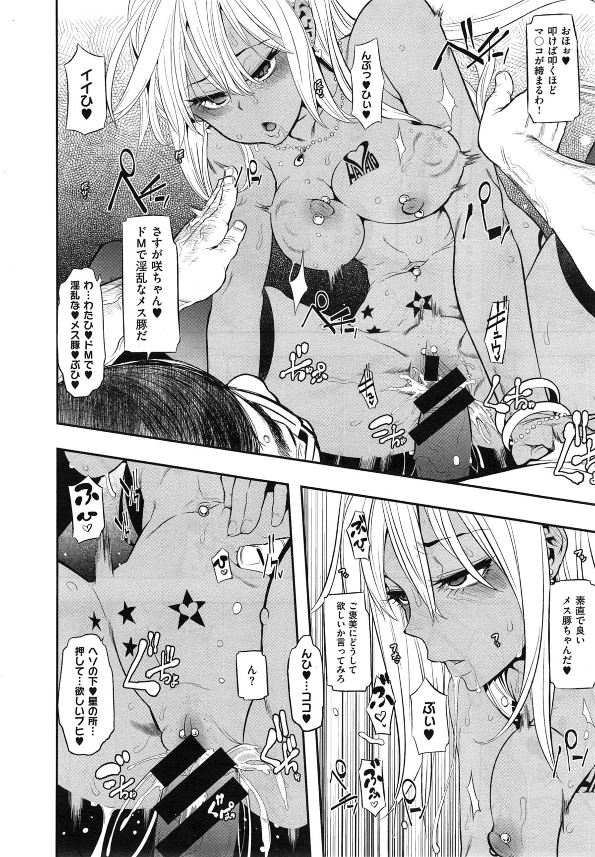 COMIC X-EROS #29