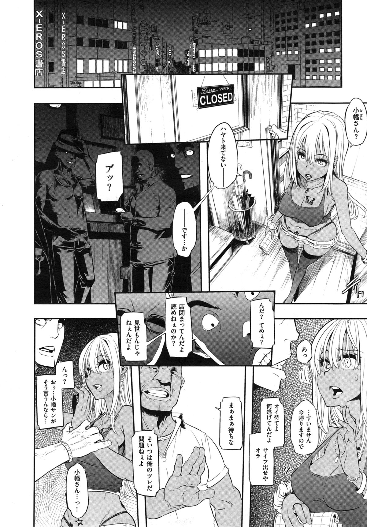 COMIC X-EROS #29