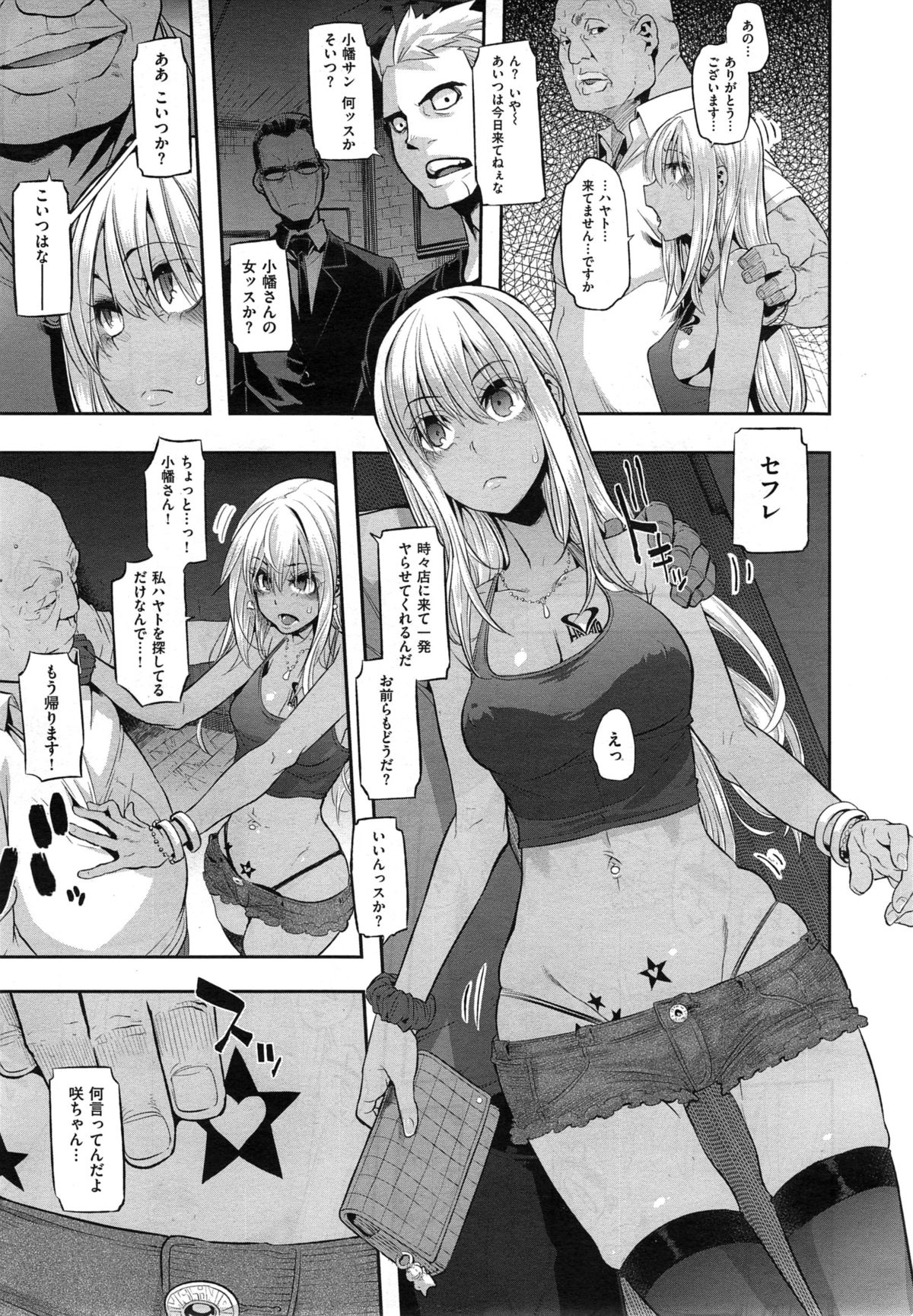COMIC X-EROS #29