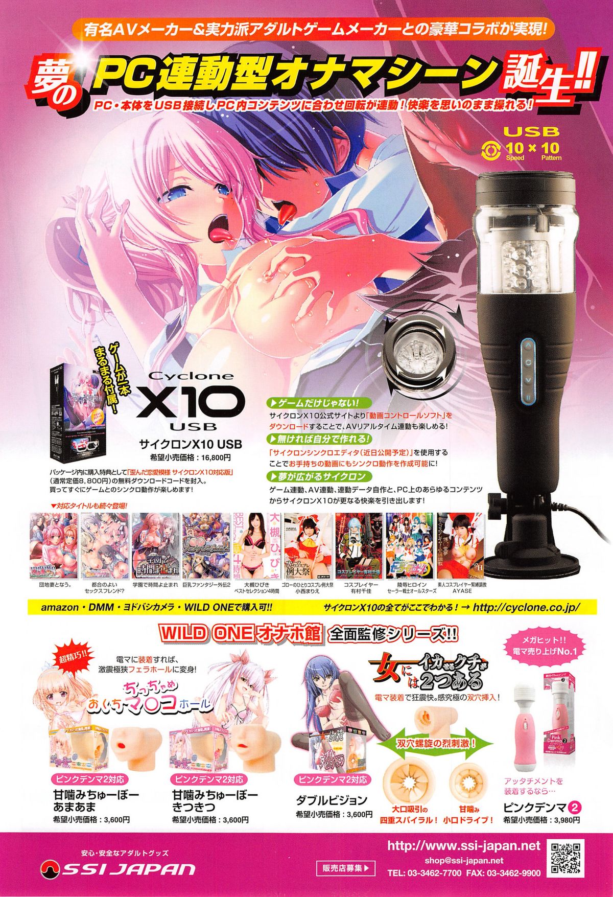 COMIC X-EROS #29