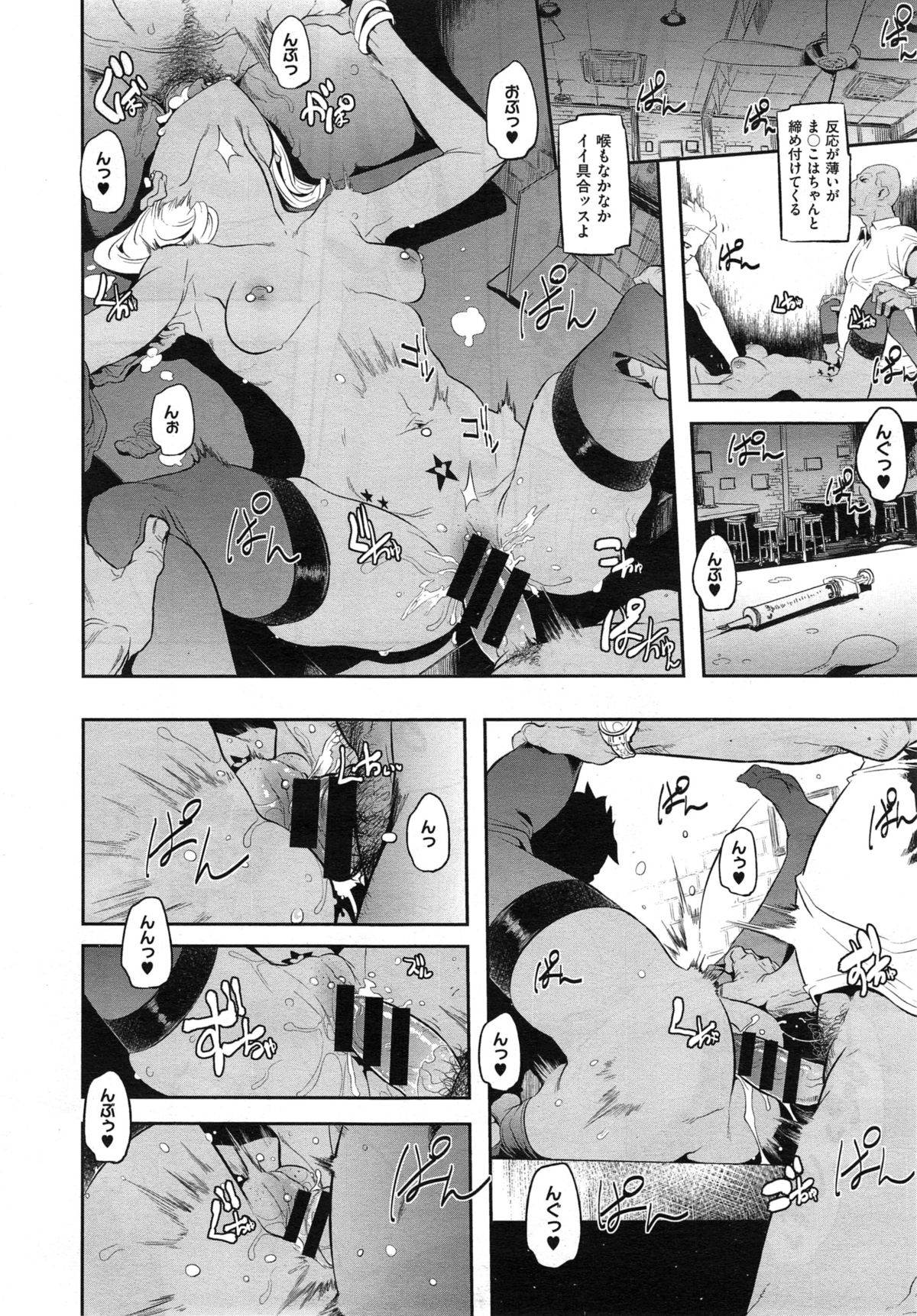 COMIC X-EROS #29
