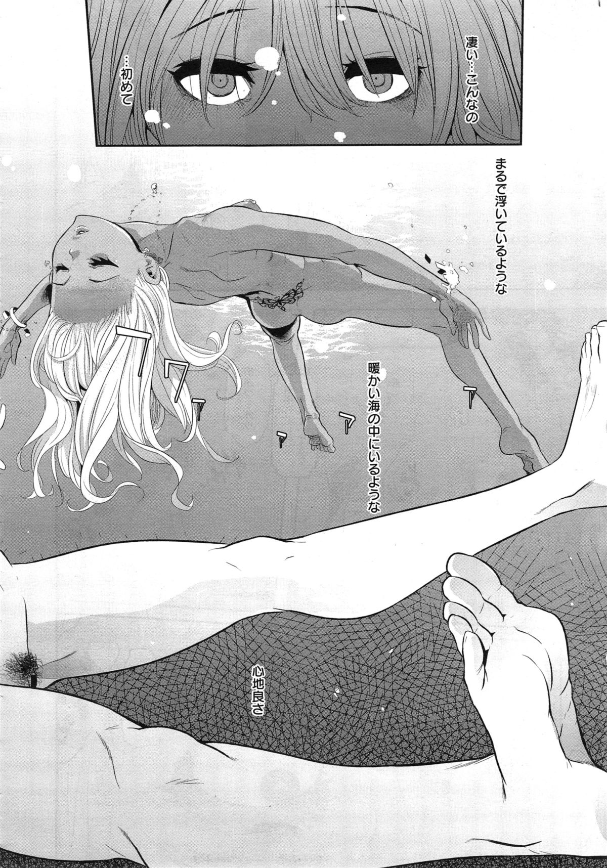 COMIC X-EROS #29