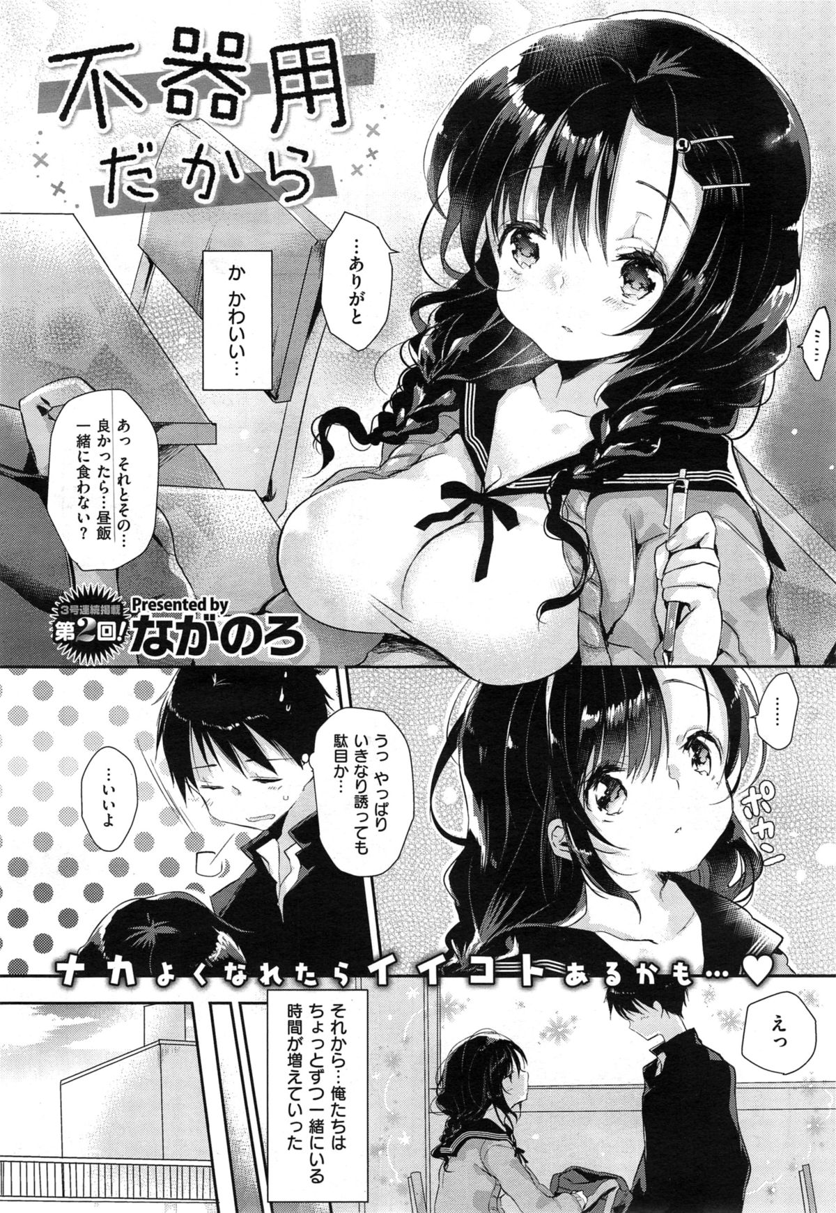 COMIC X-EROS #29