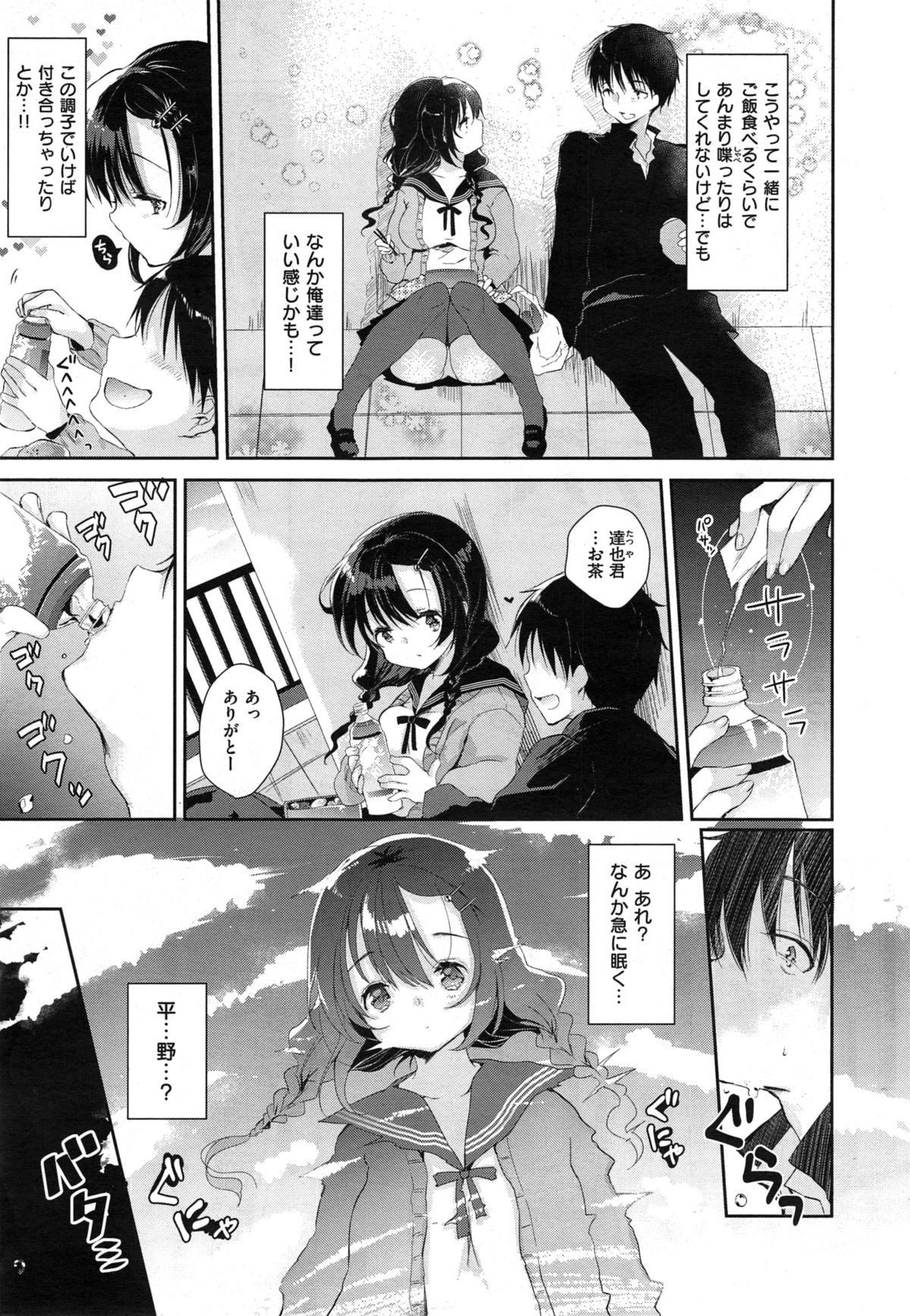 COMIC X-EROS #29