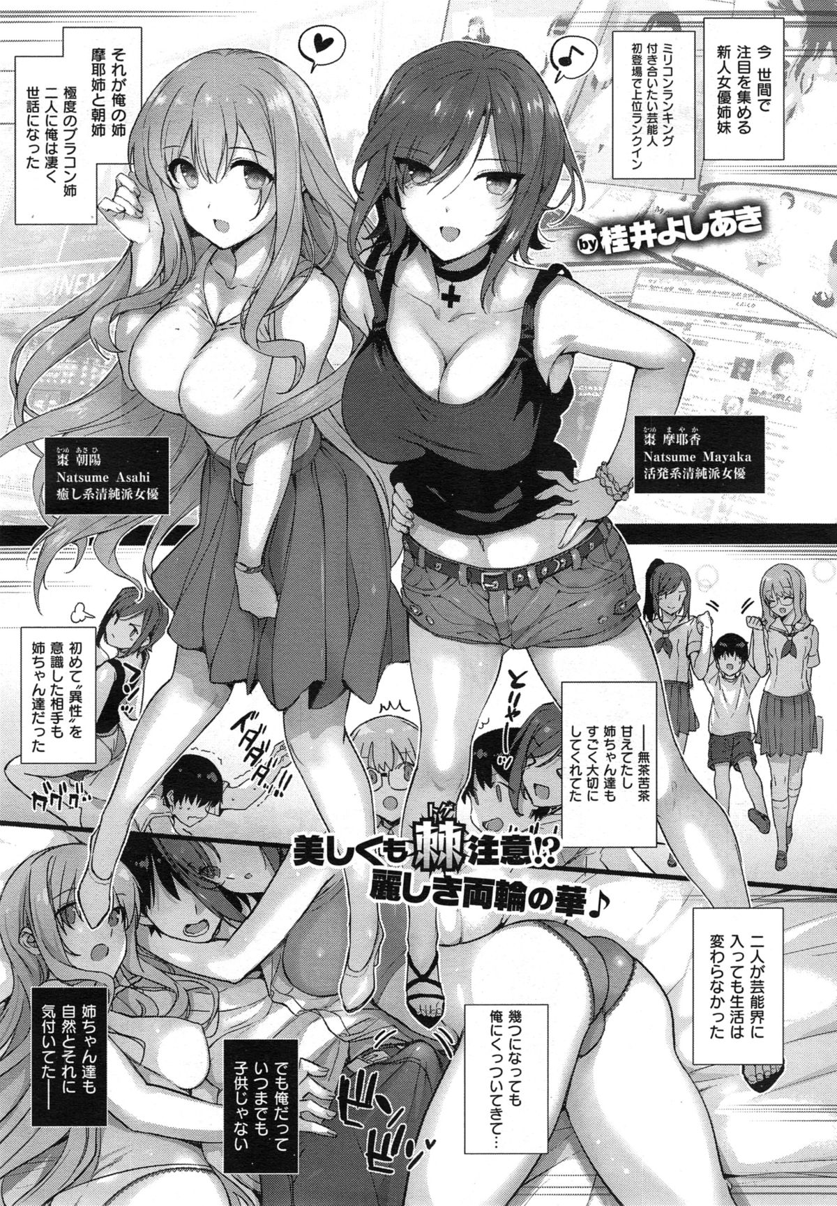 COMIC X-EROS #29