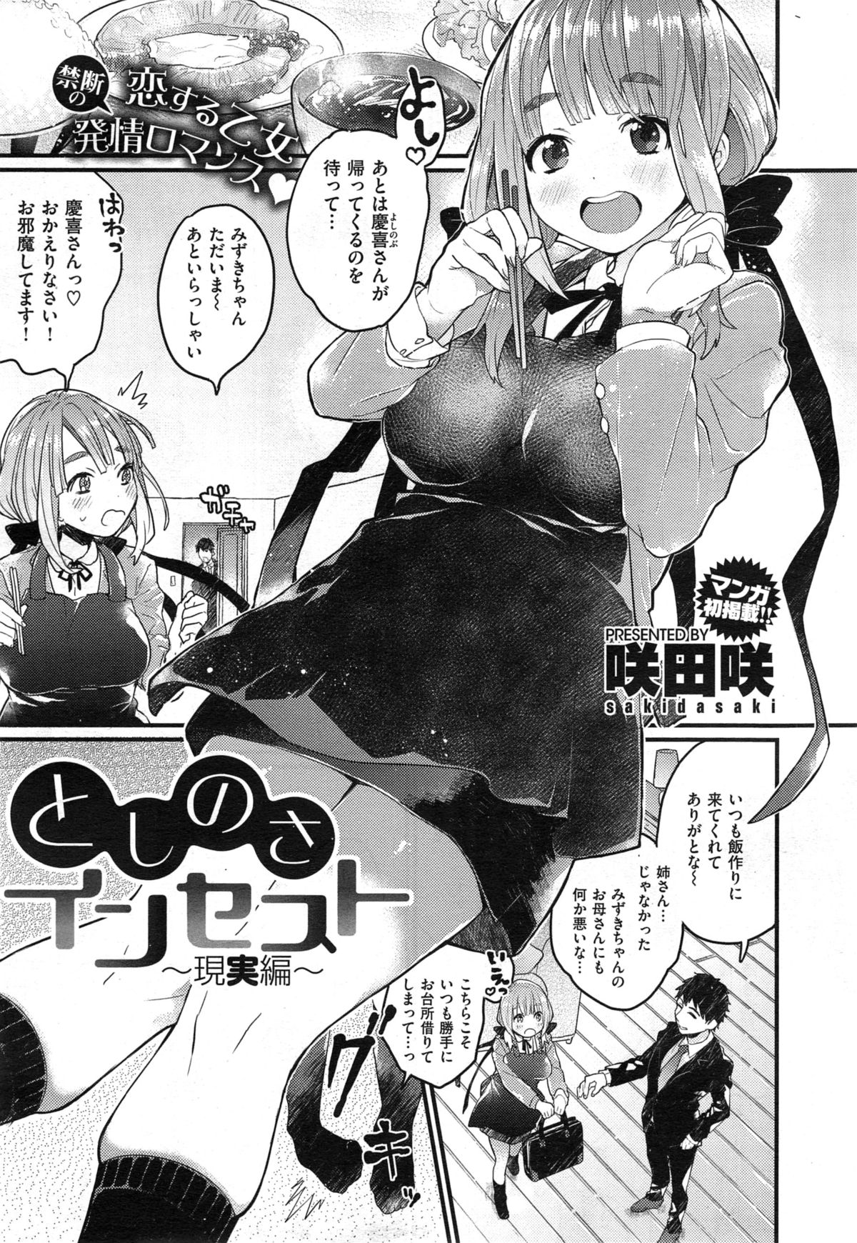 COMIC X-EROS #29