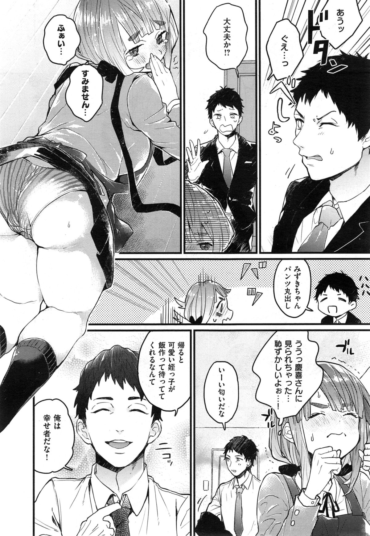 COMIC X-EROS #29