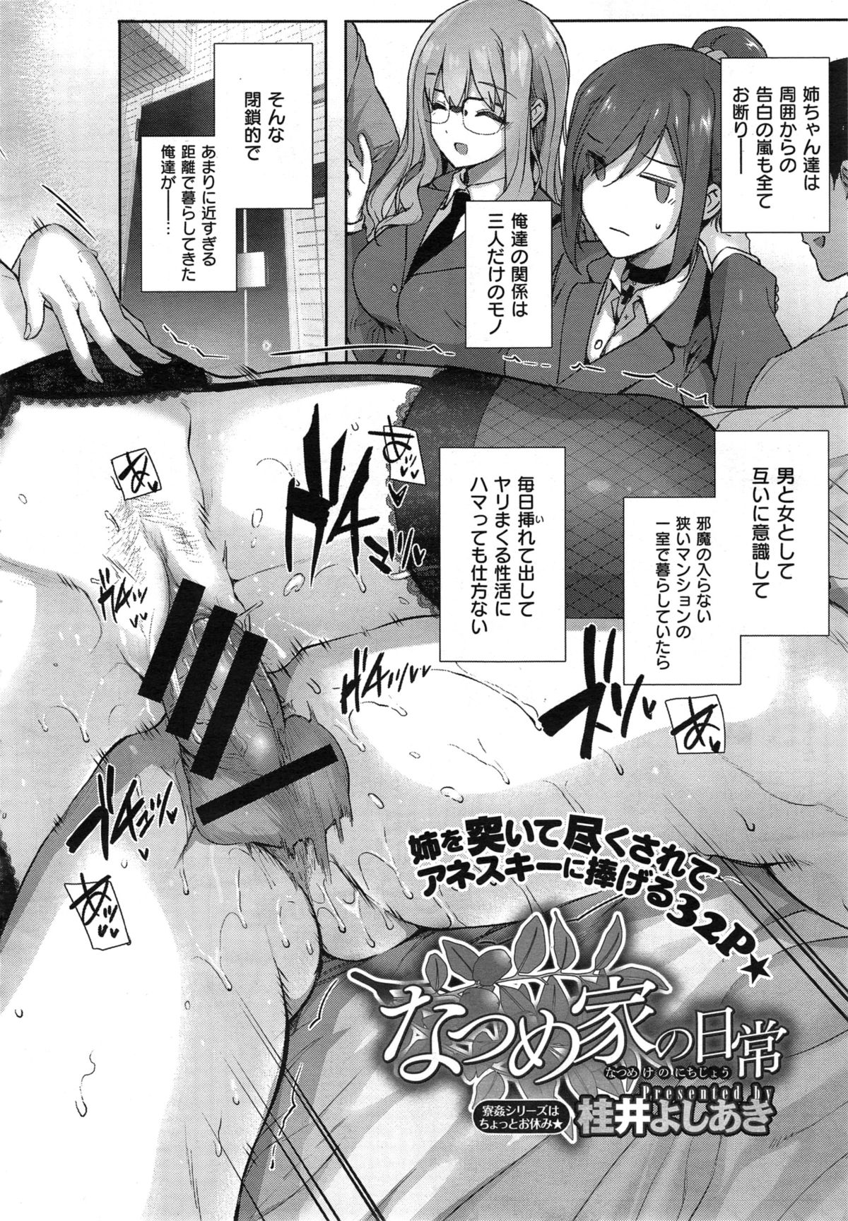 COMIC X-EROS #29