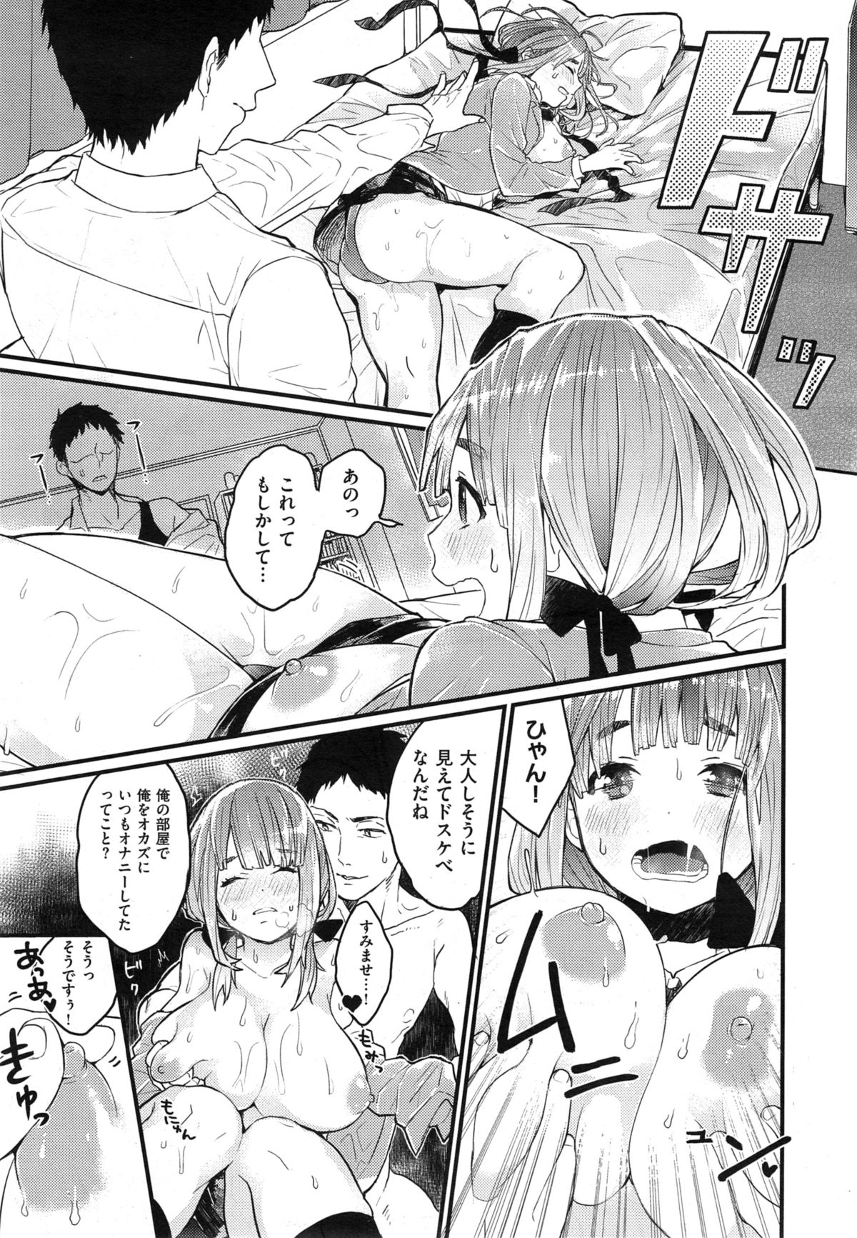 COMIC X-EROS #29