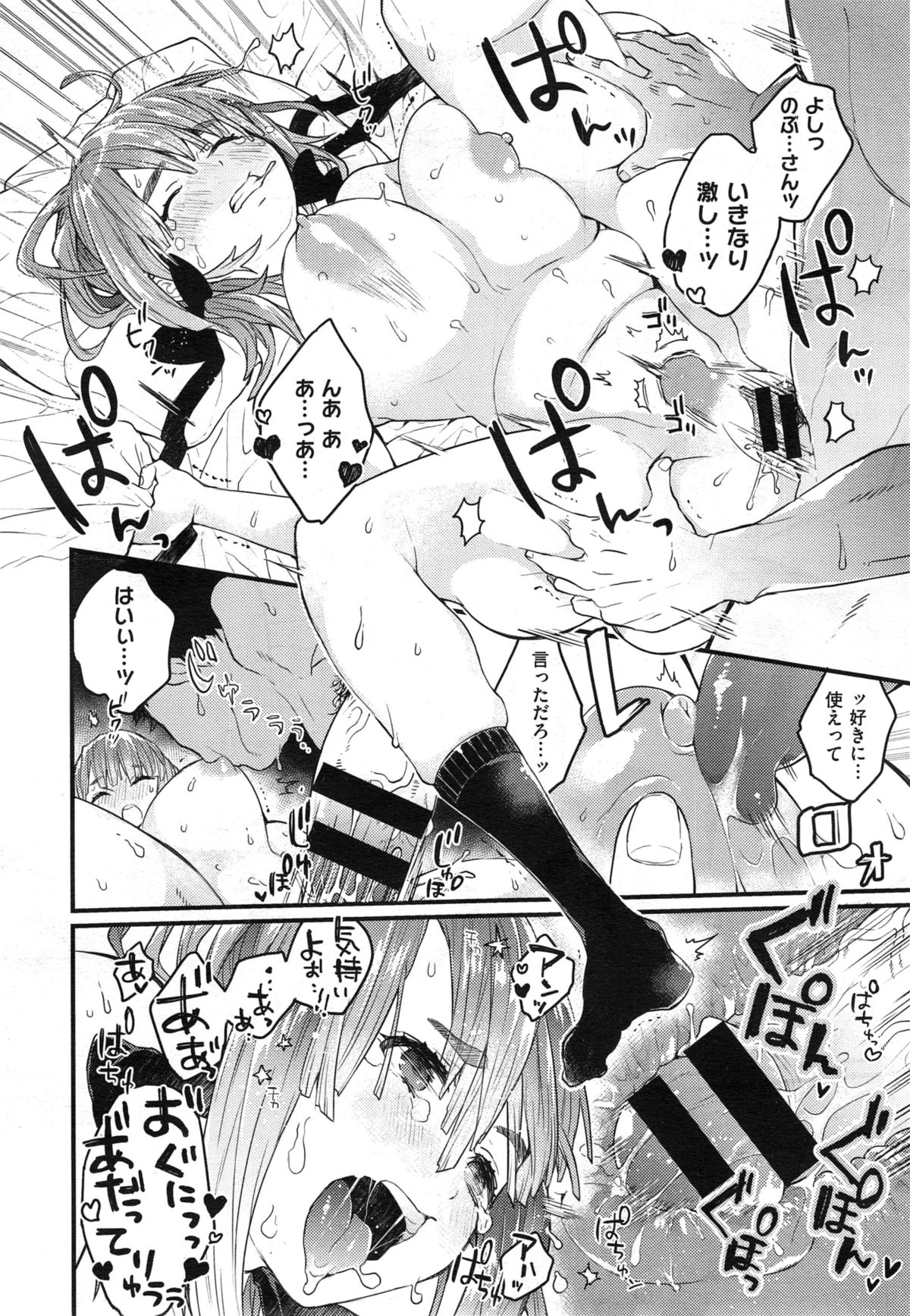COMIC X-EROS #29