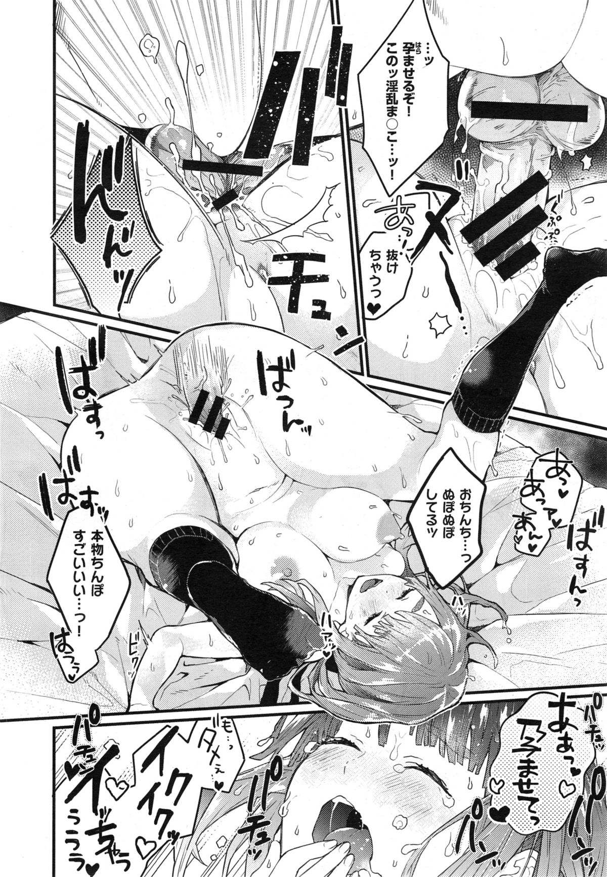 COMIC X-EROS #29