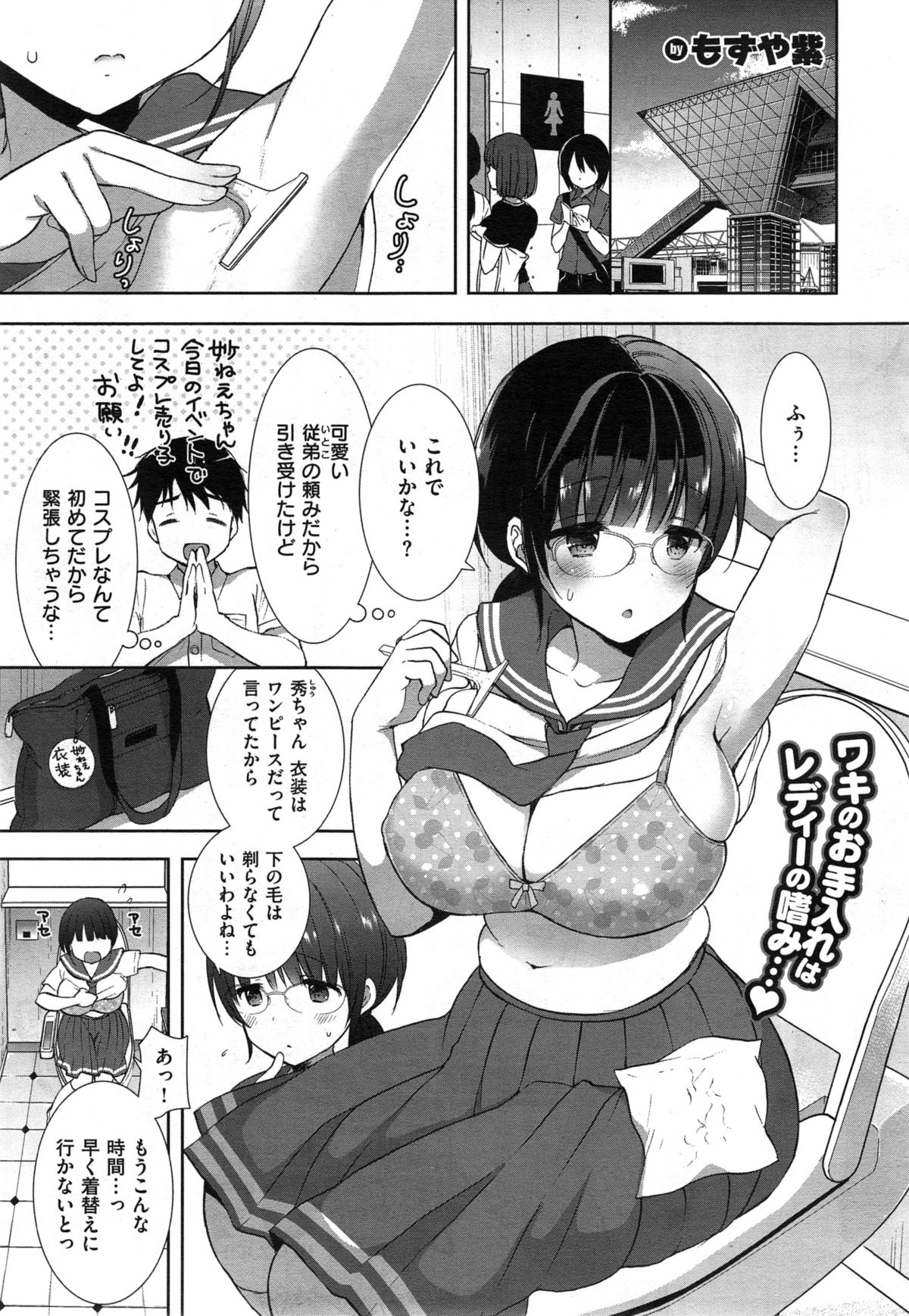 COMIC X-EROS #29