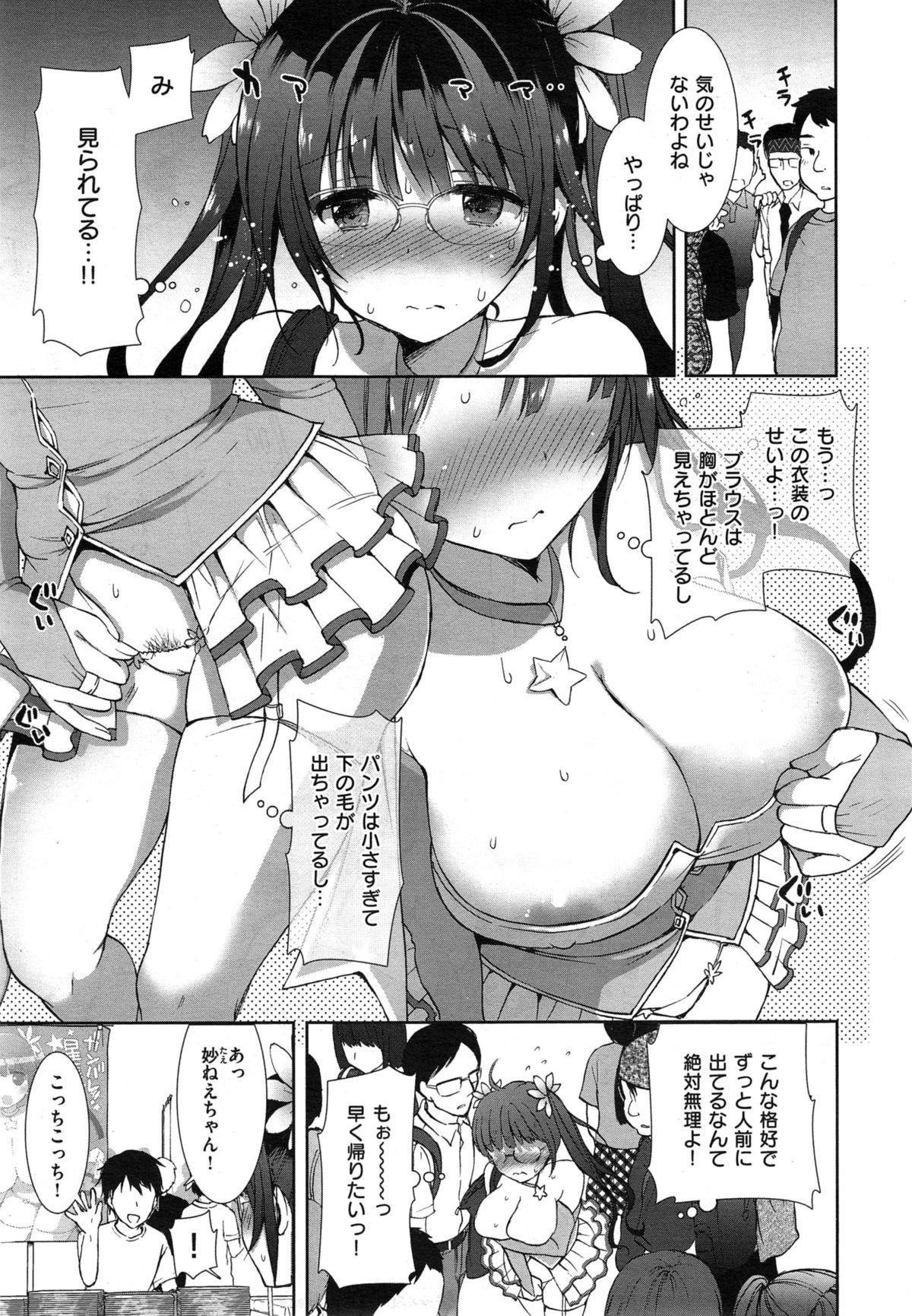 COMIC X-EROS #29