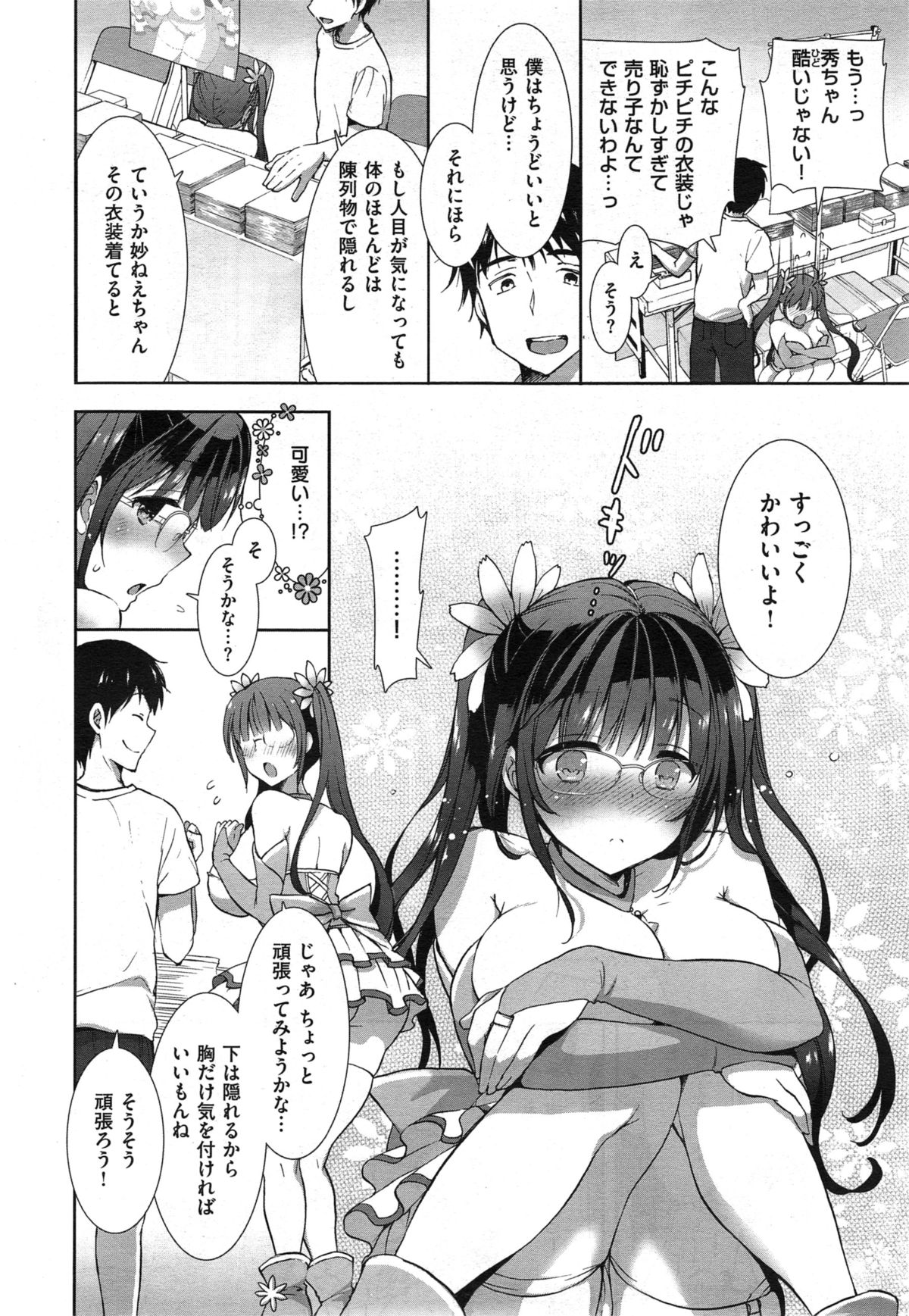 COMIC X-EROS #29
