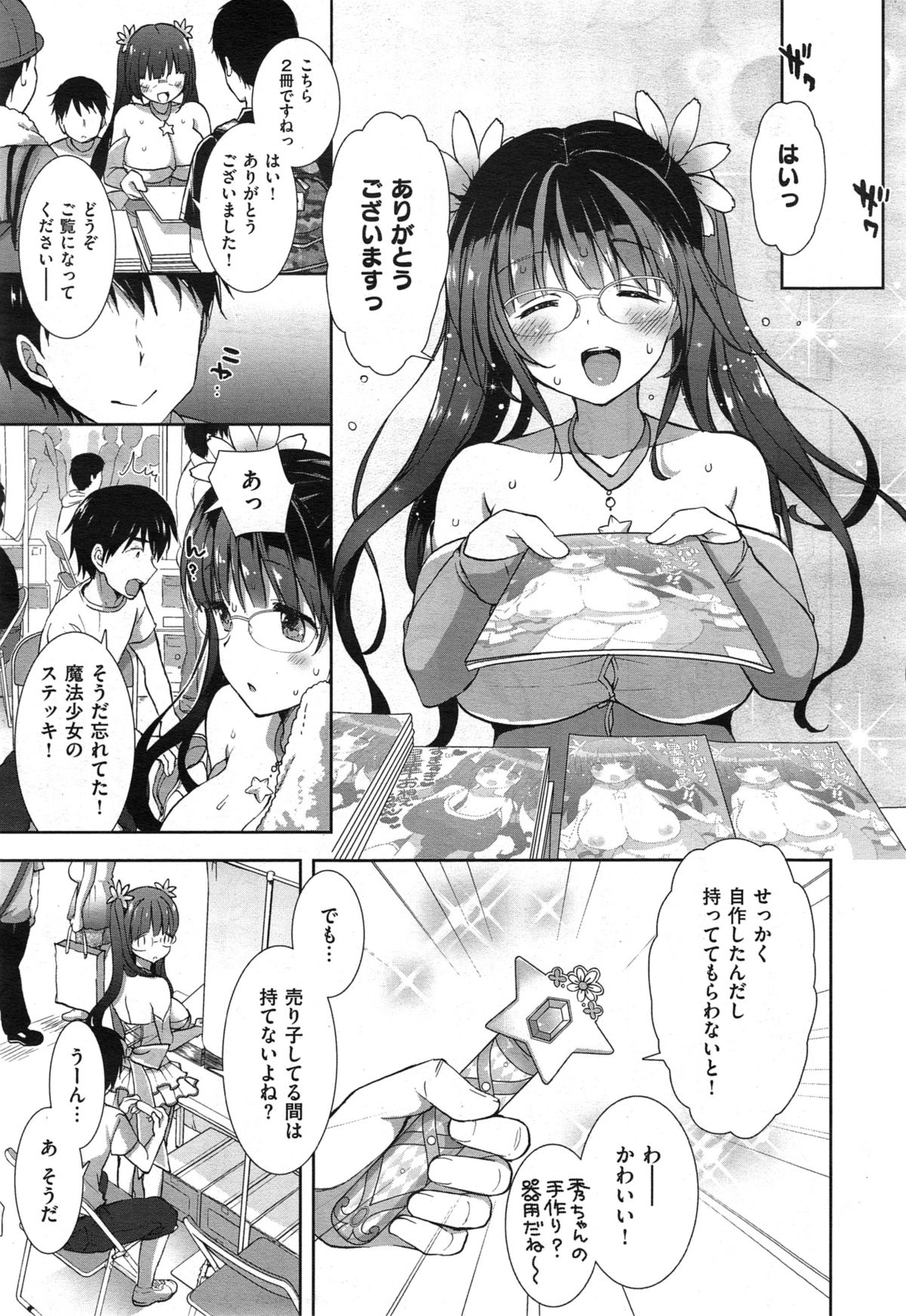 COMIC X-EROS #29