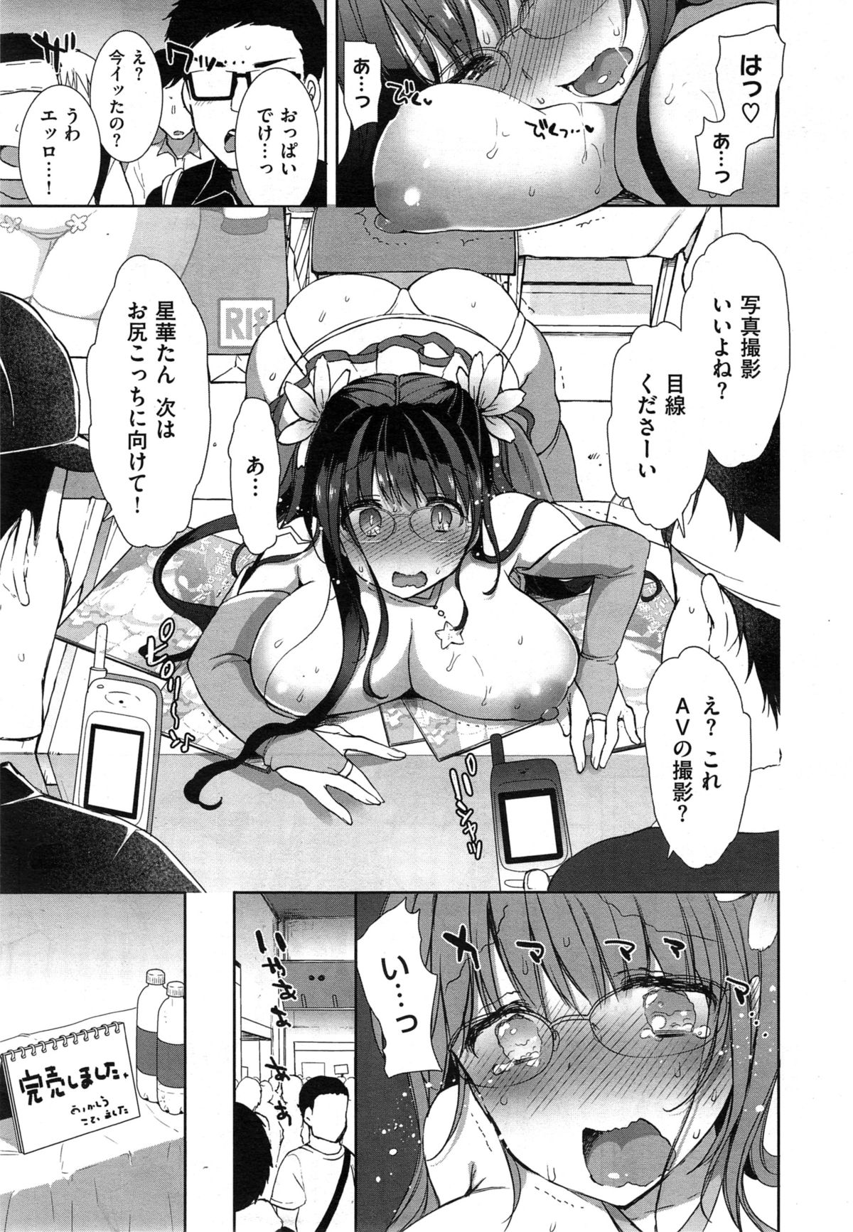 COMIC X-EROS #29