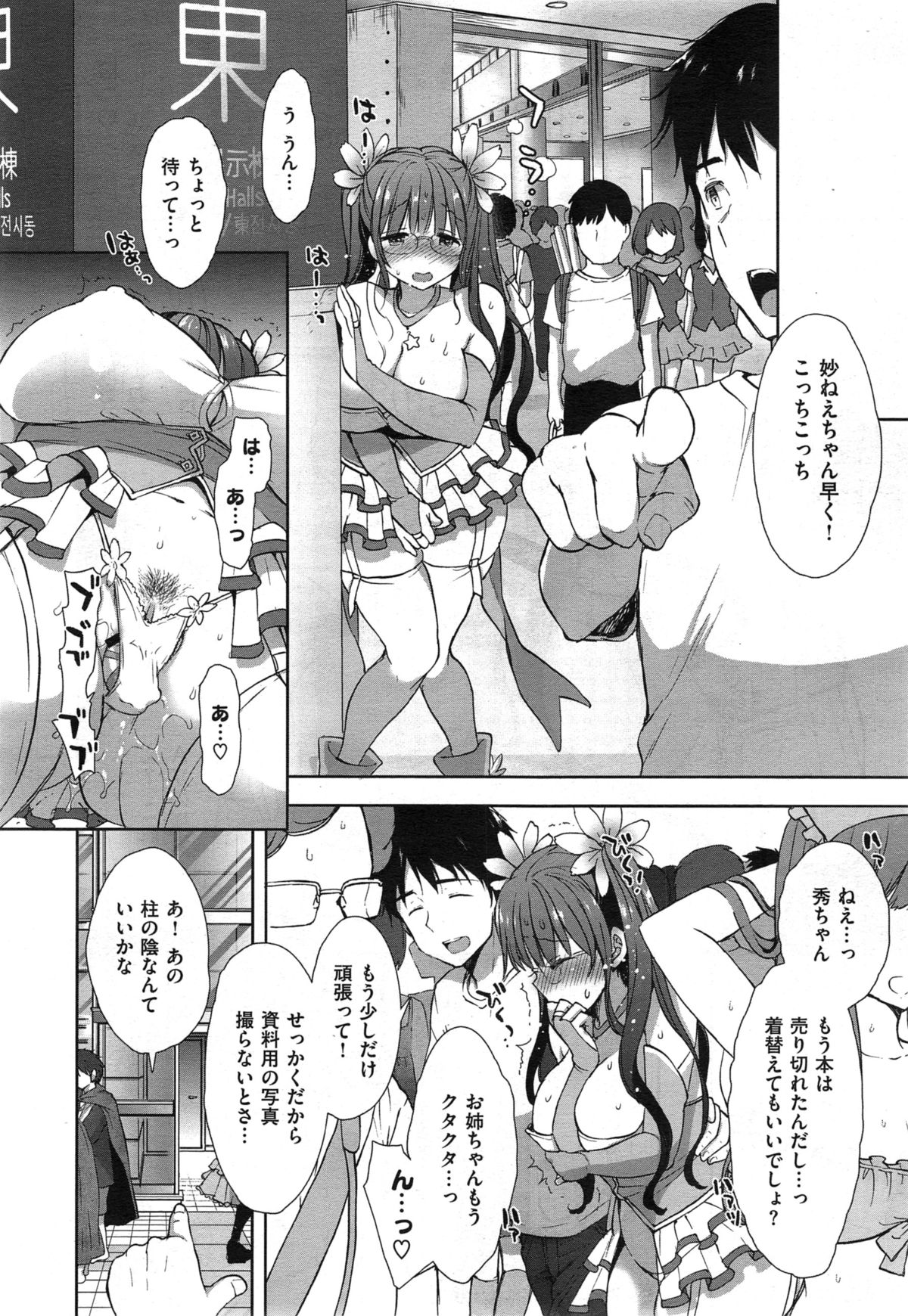 COMIC X-EROS #29
