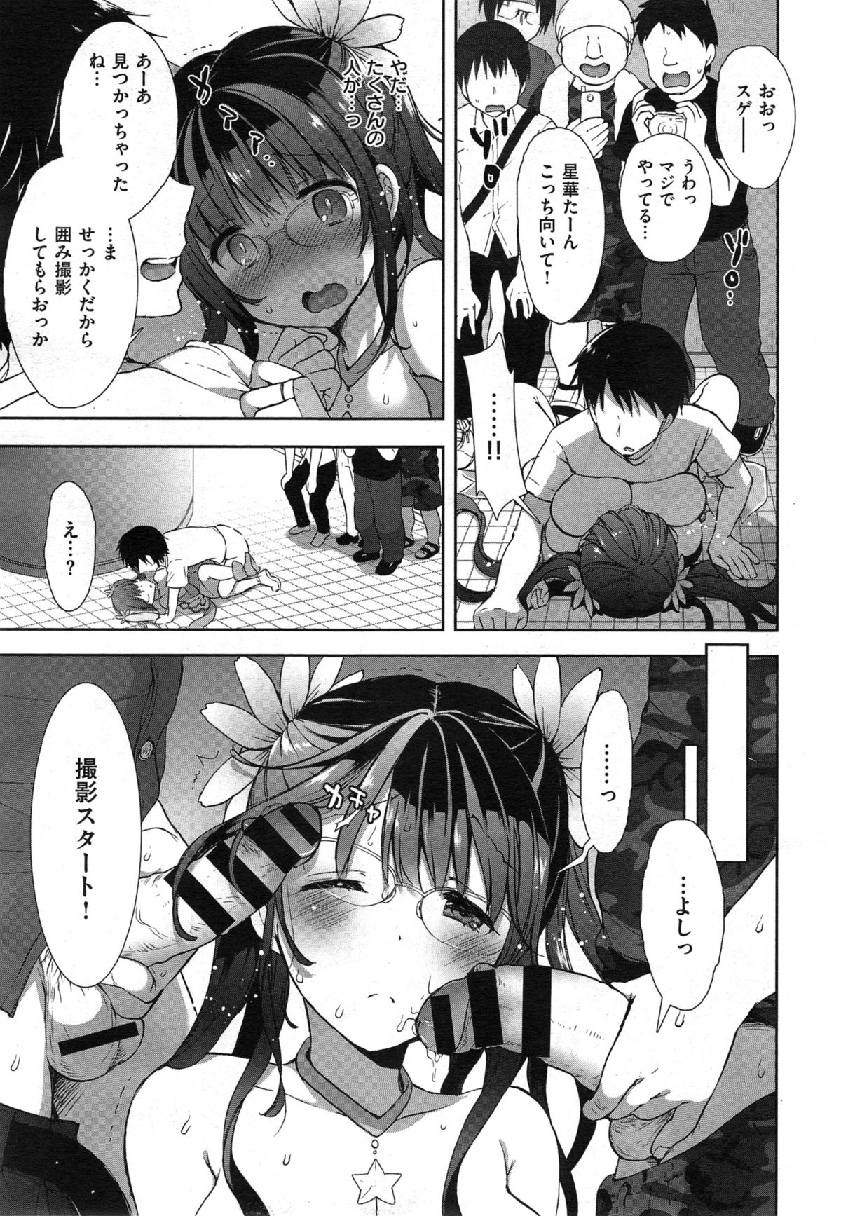 COMIC X-EROS #29