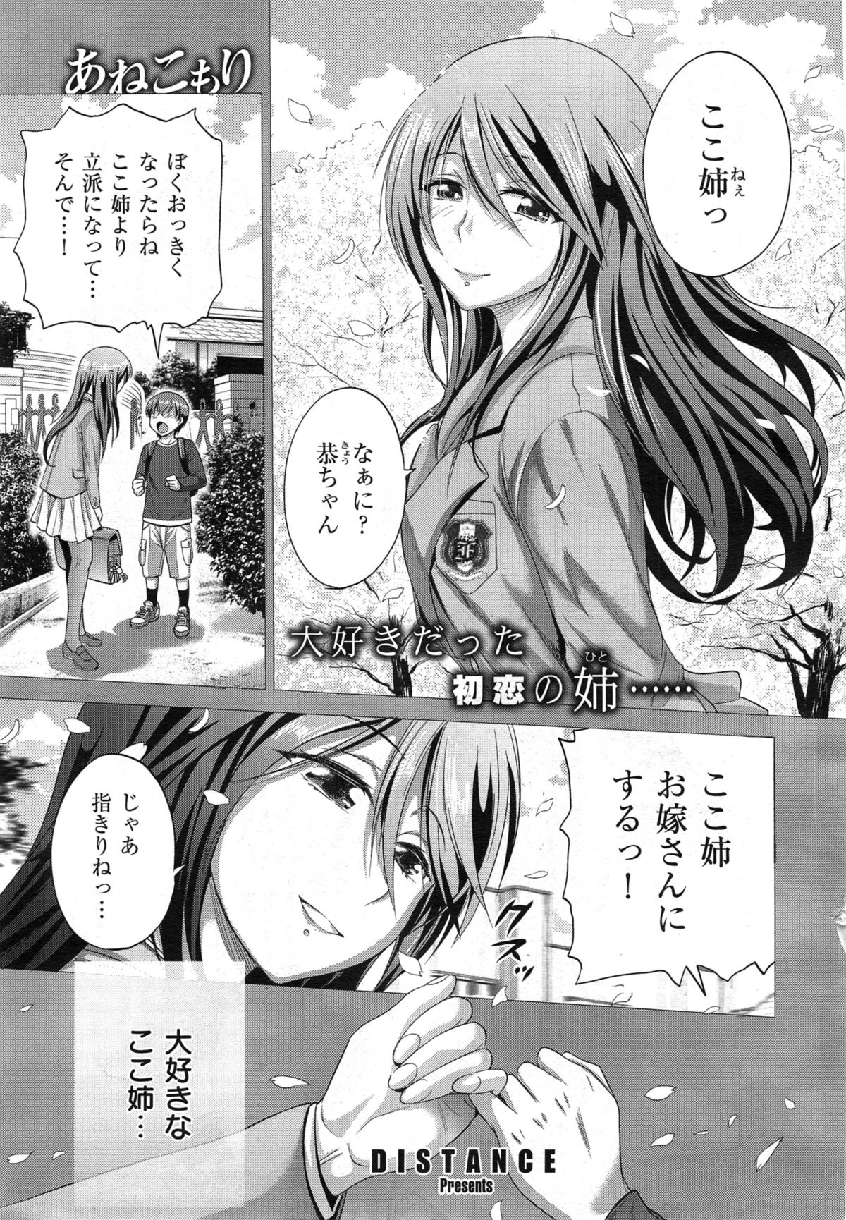 COMIC X-EROS #29