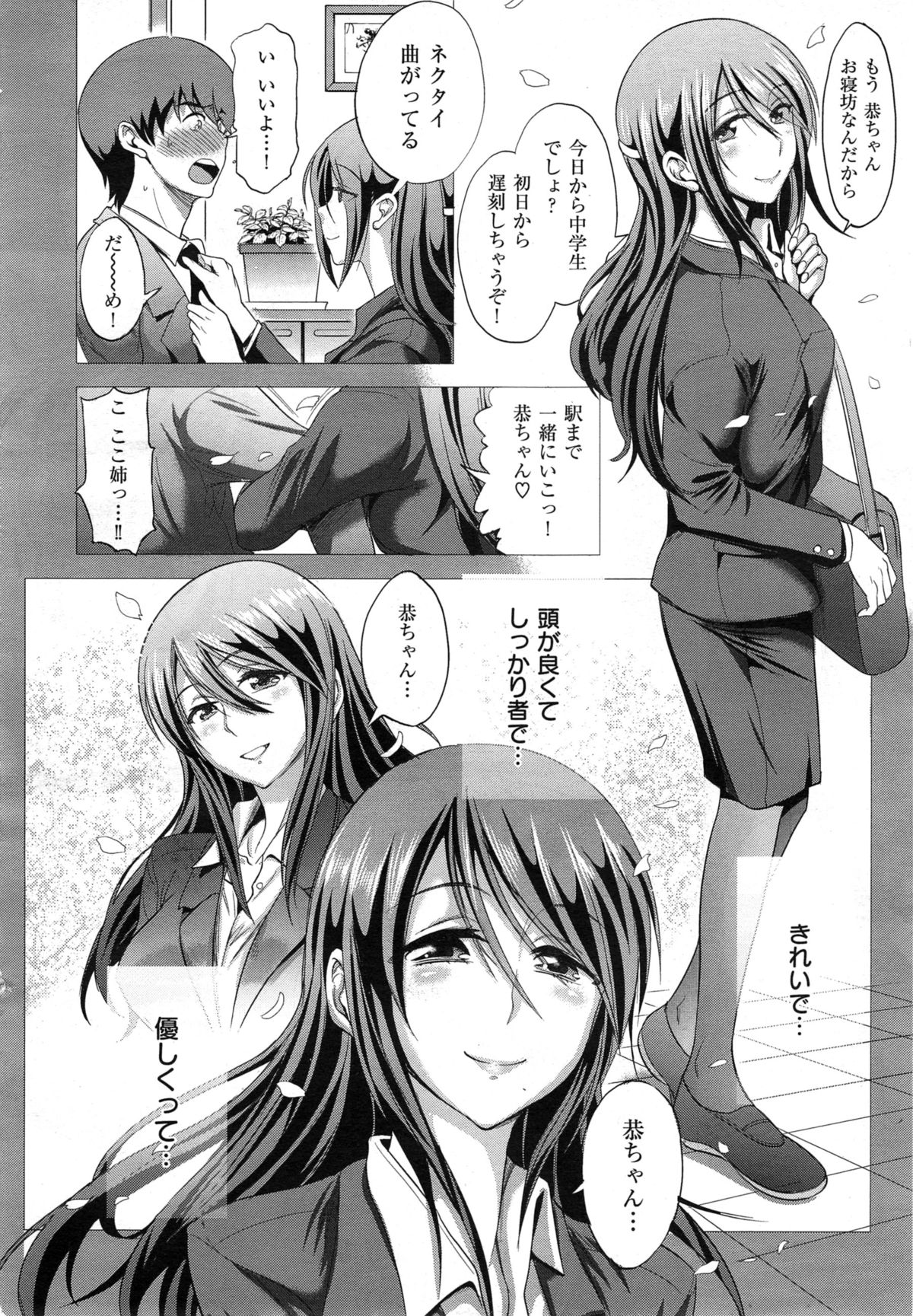 COMIC X-EROS #29