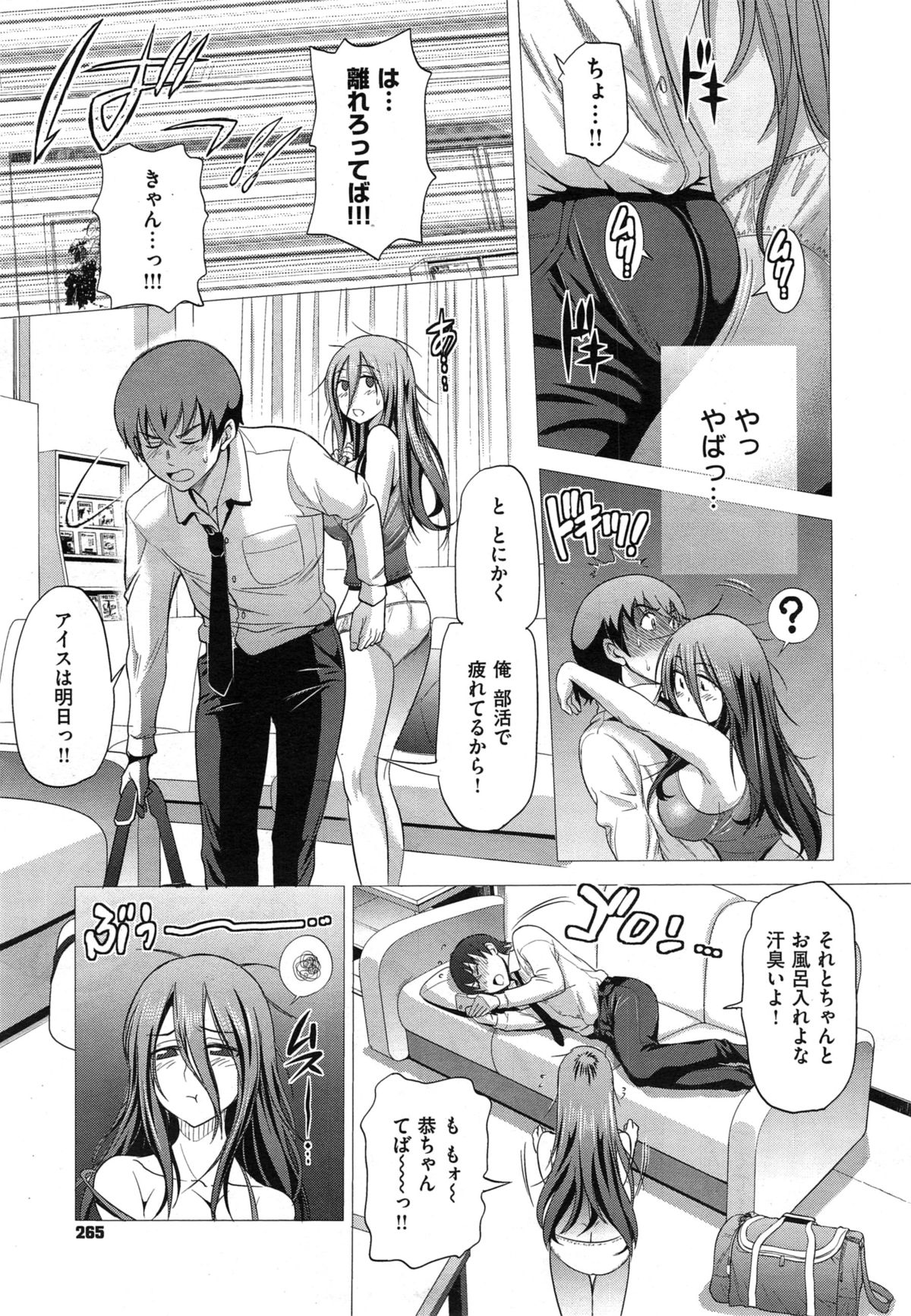 COMIC X-EROS #29