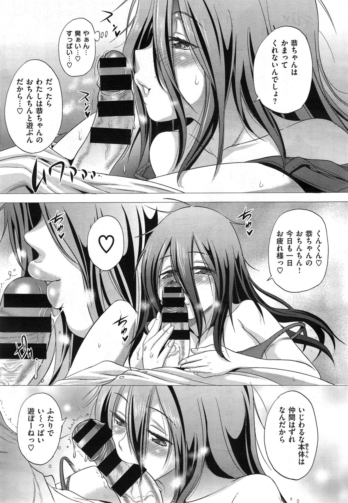 COMIC X-EROS #29