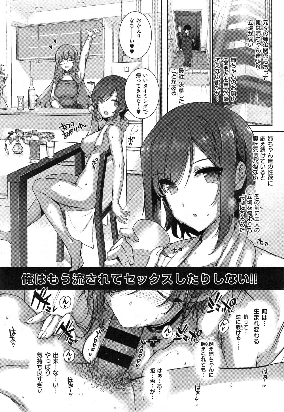 COMIC X-EROS #29