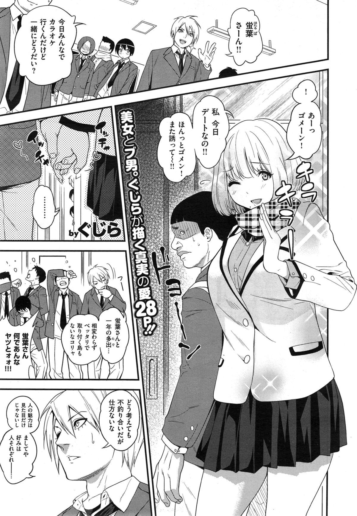 COMIC X-EROS #29