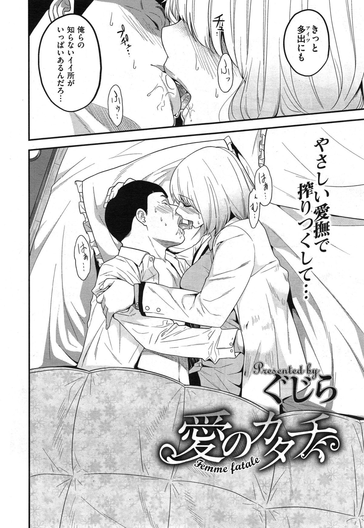COMIC X-EROS #29