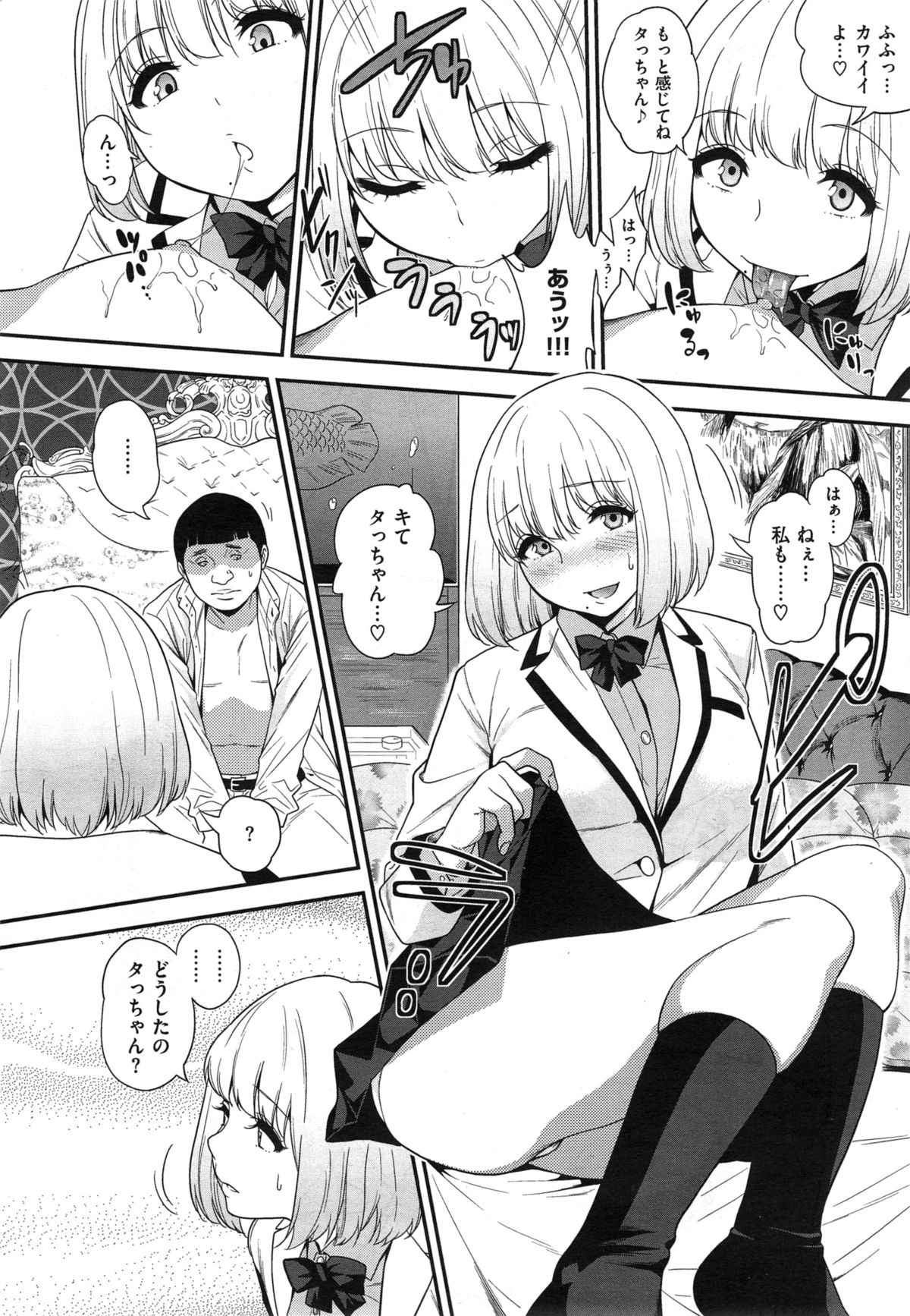 COMIC X-EROS #29